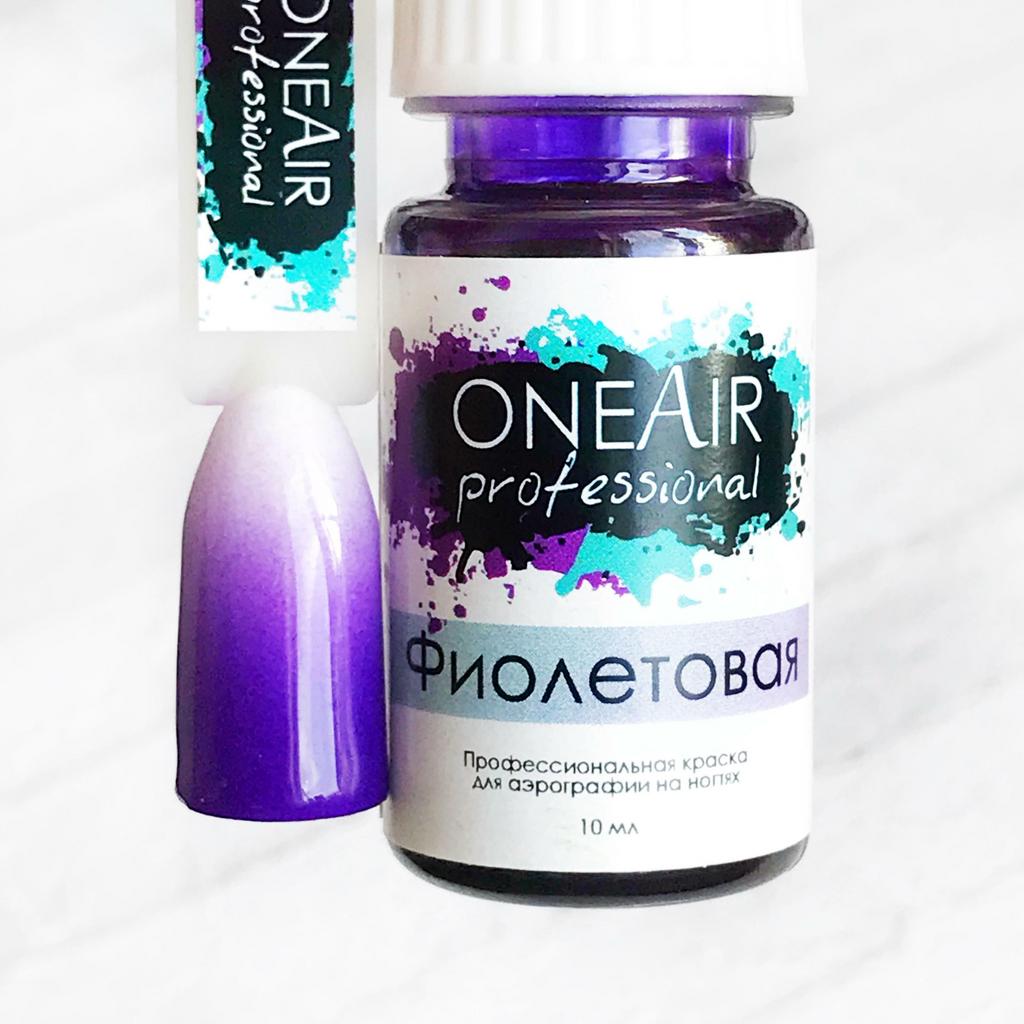 Airbrush paint on nails Violet, 10 мл