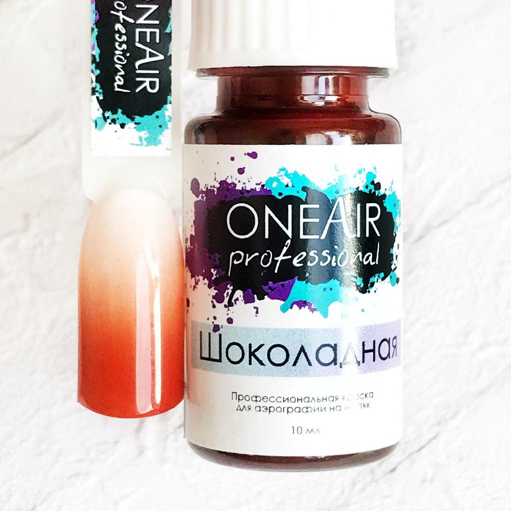 Airbrush paint on nails Chocolate, 10 мл