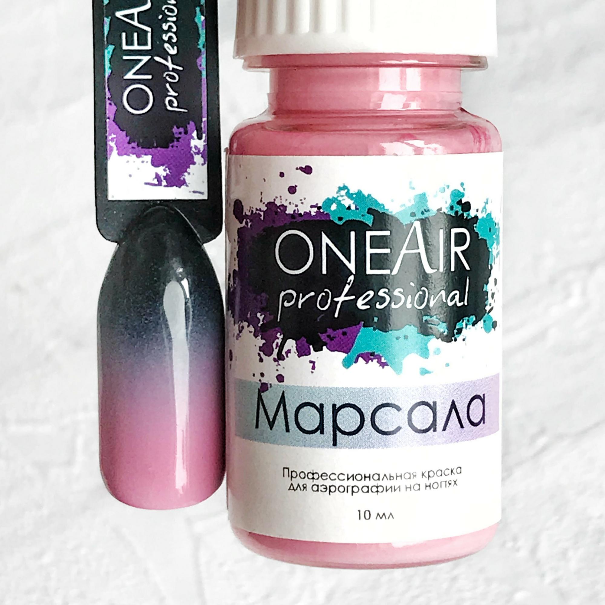 Airbrush paint on nails Marsala, 10 мл