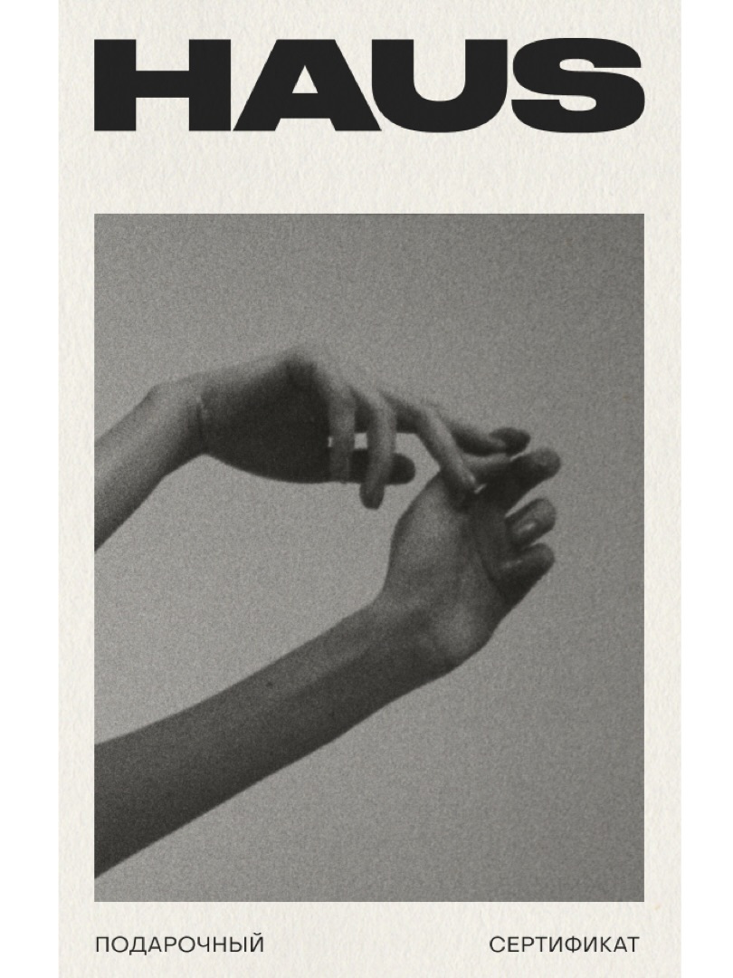 ПОДАРОЧНЫЙ СЕРТИФИКАТ