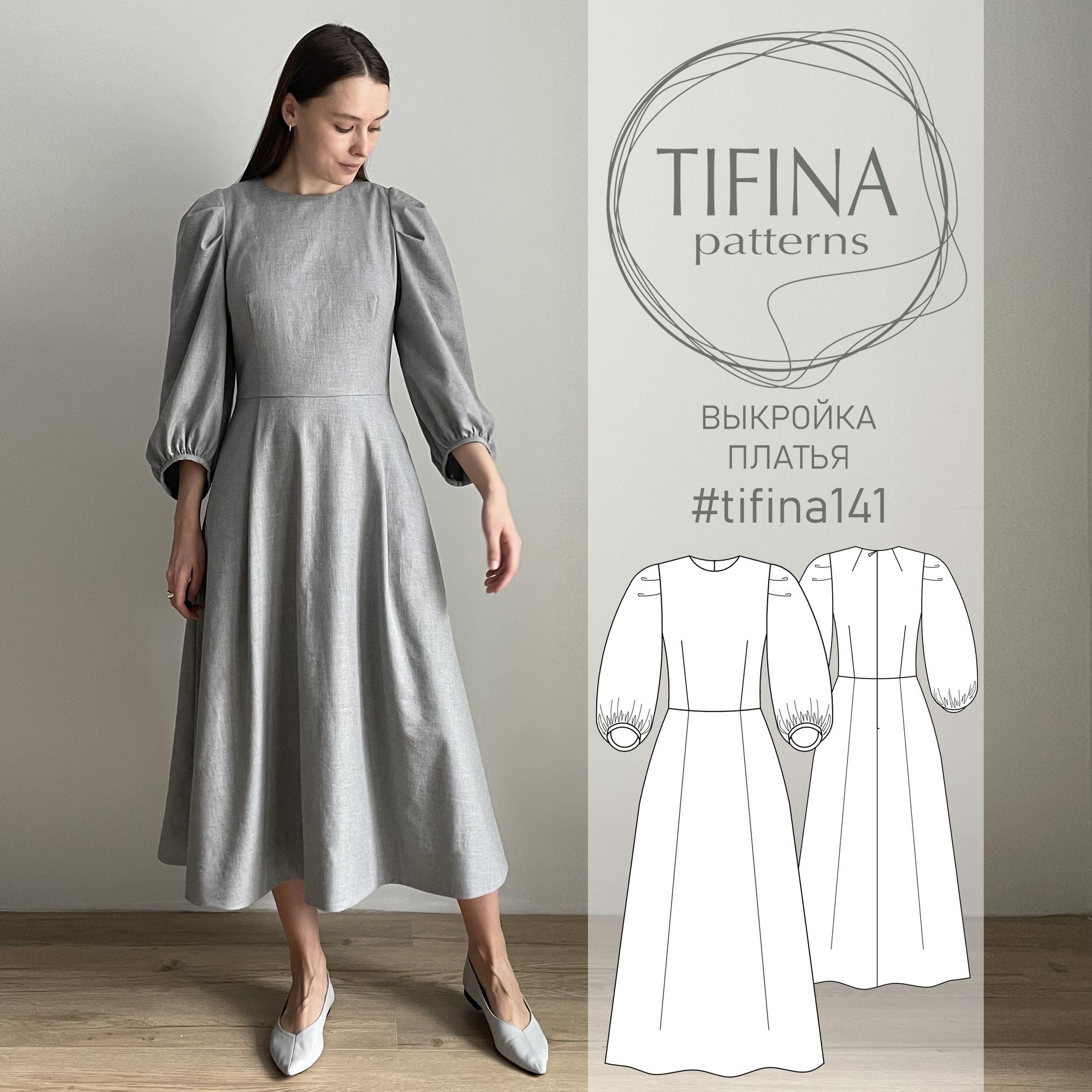 Выкройка платья 141