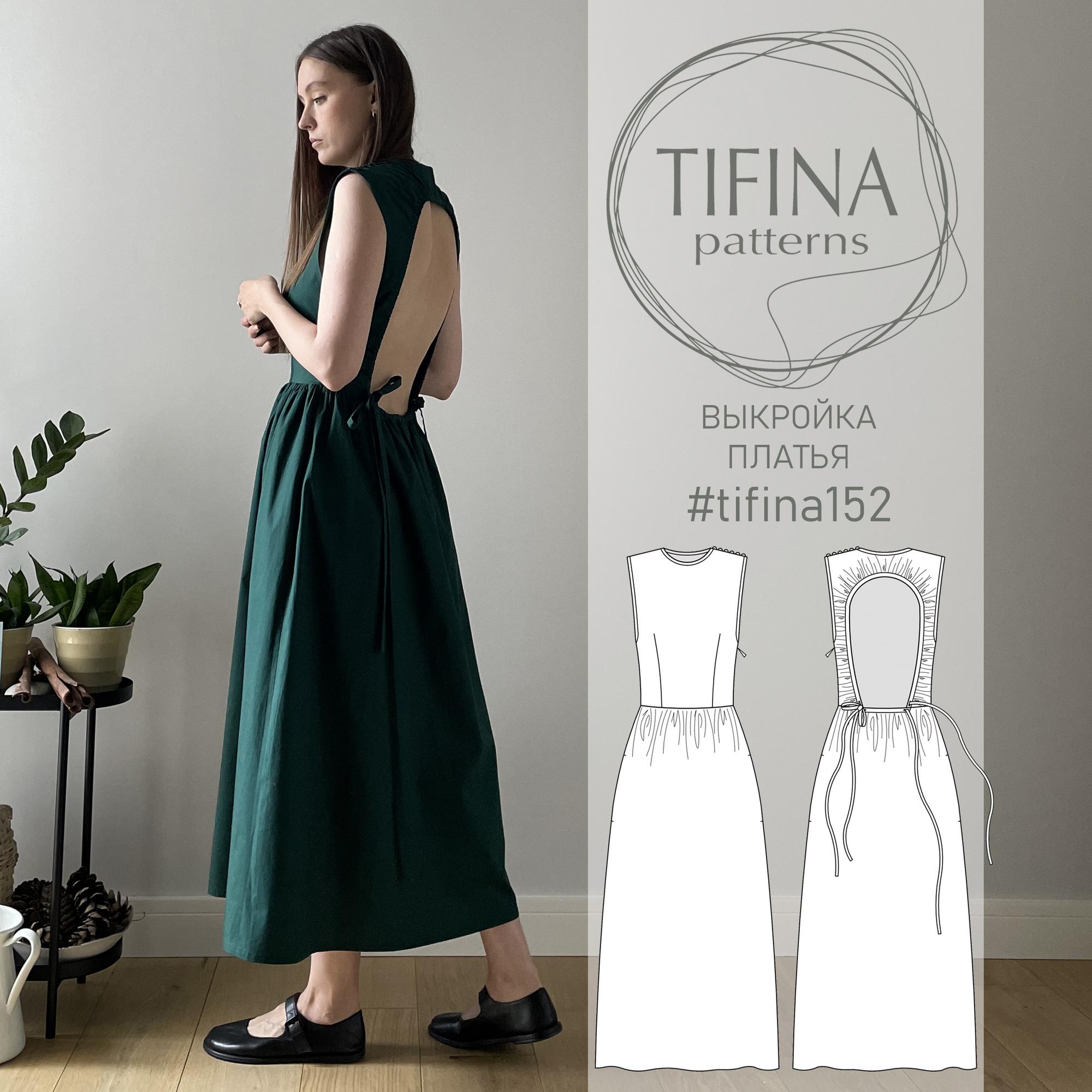 Выкройка платья 152