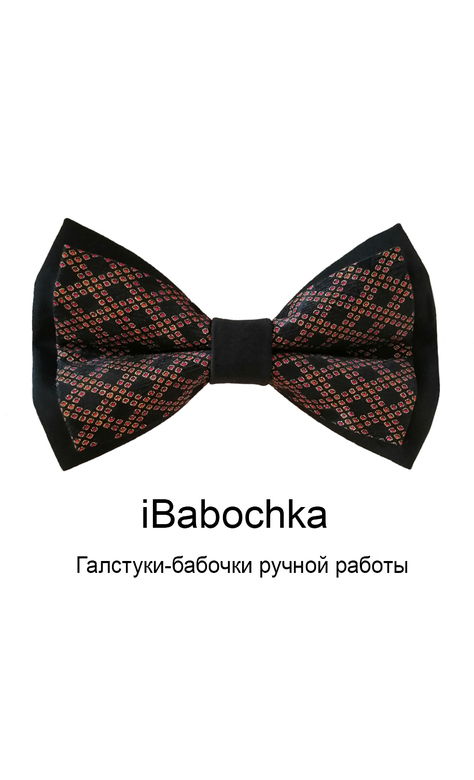 Галстук-бабочка iChameleon