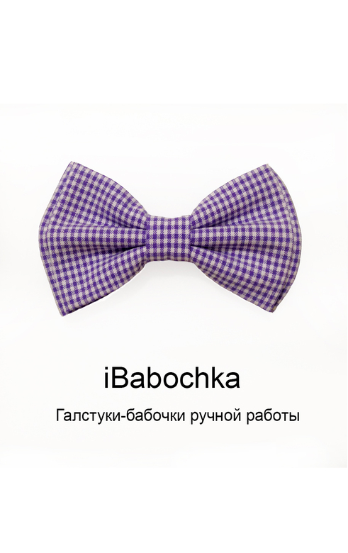 Хлопковый галстук-бабочка iLavanda