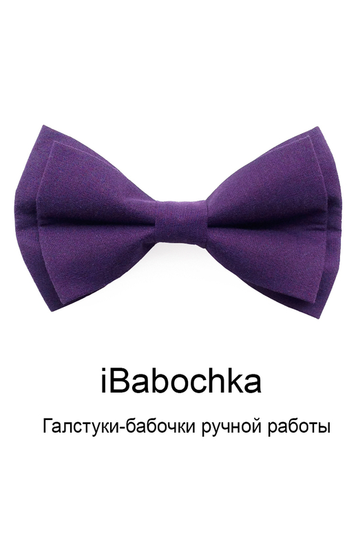 Фиолетовый галстук-бабочка iPurple