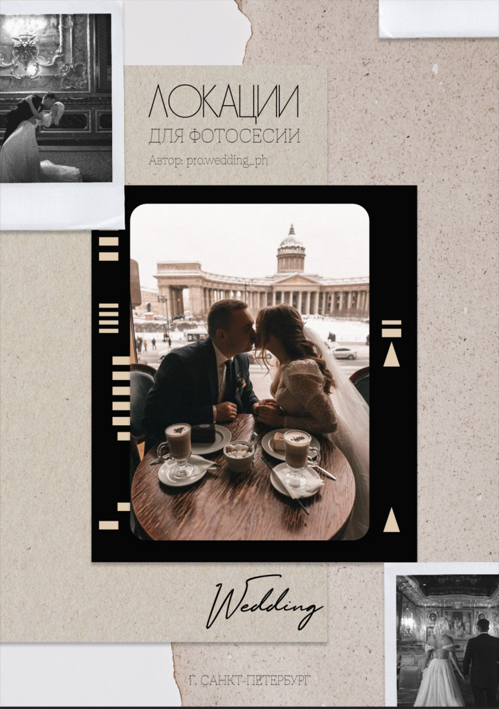 Чек-лист локаций для фотосессии в Питере