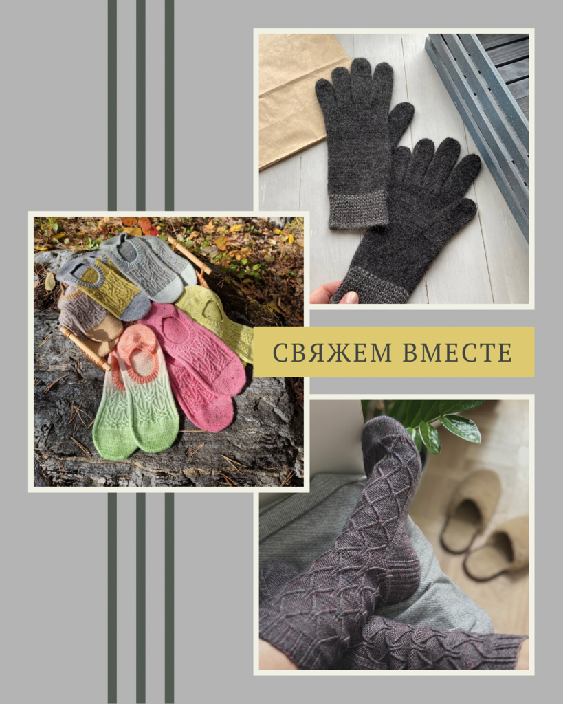 Марафон «Подарки для близких»