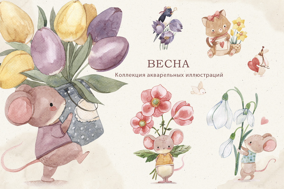 Весна. Коллекция акварельных иллюстраций