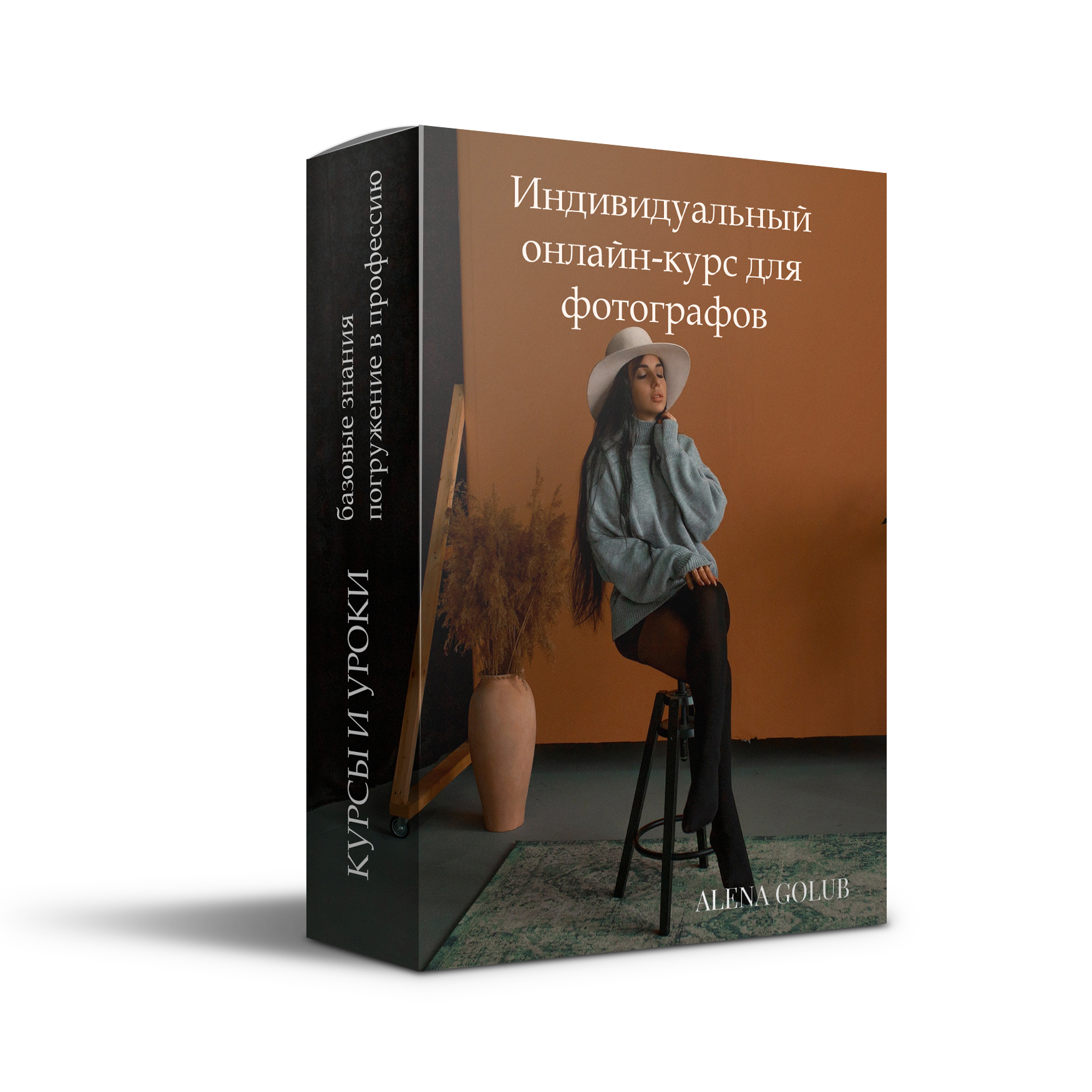alena_golub_individualnij_kurs_dlya_fotographov_box_gallery