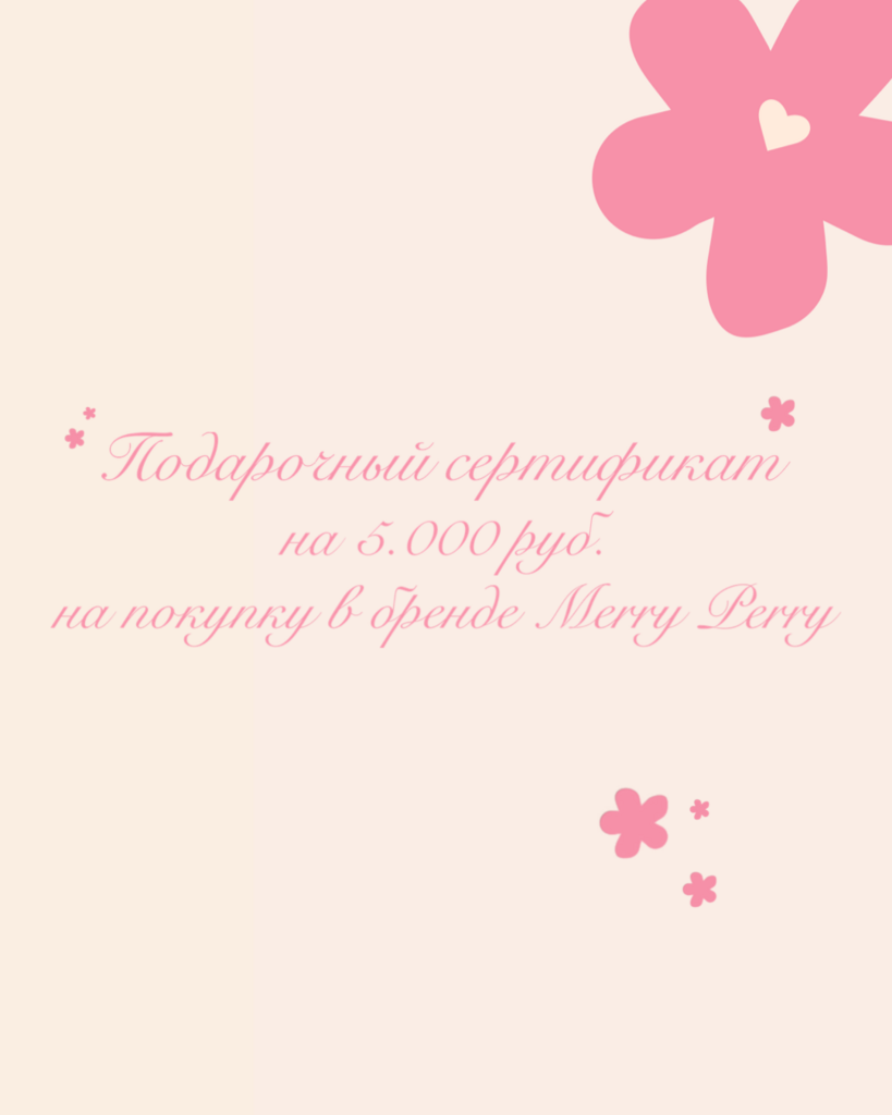 Подарочный сертификат