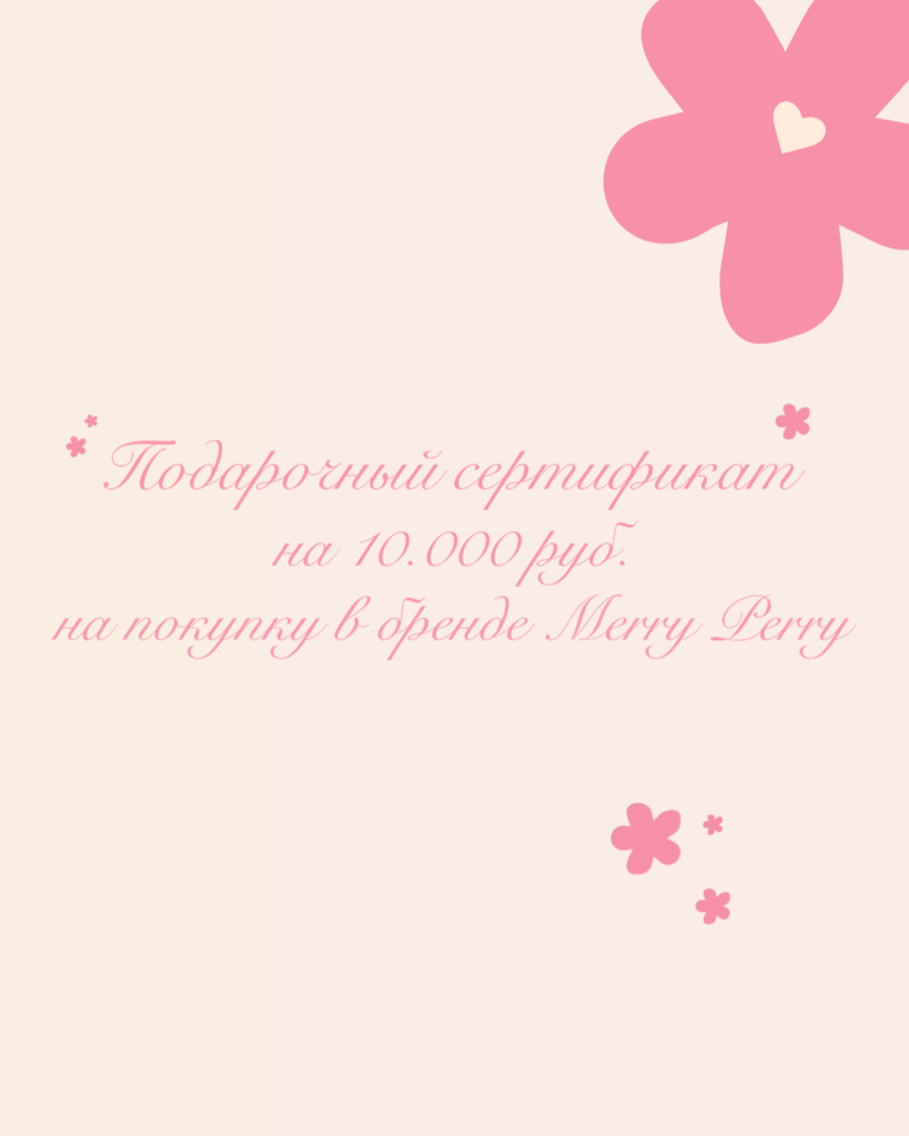 Подарочный сертификат
