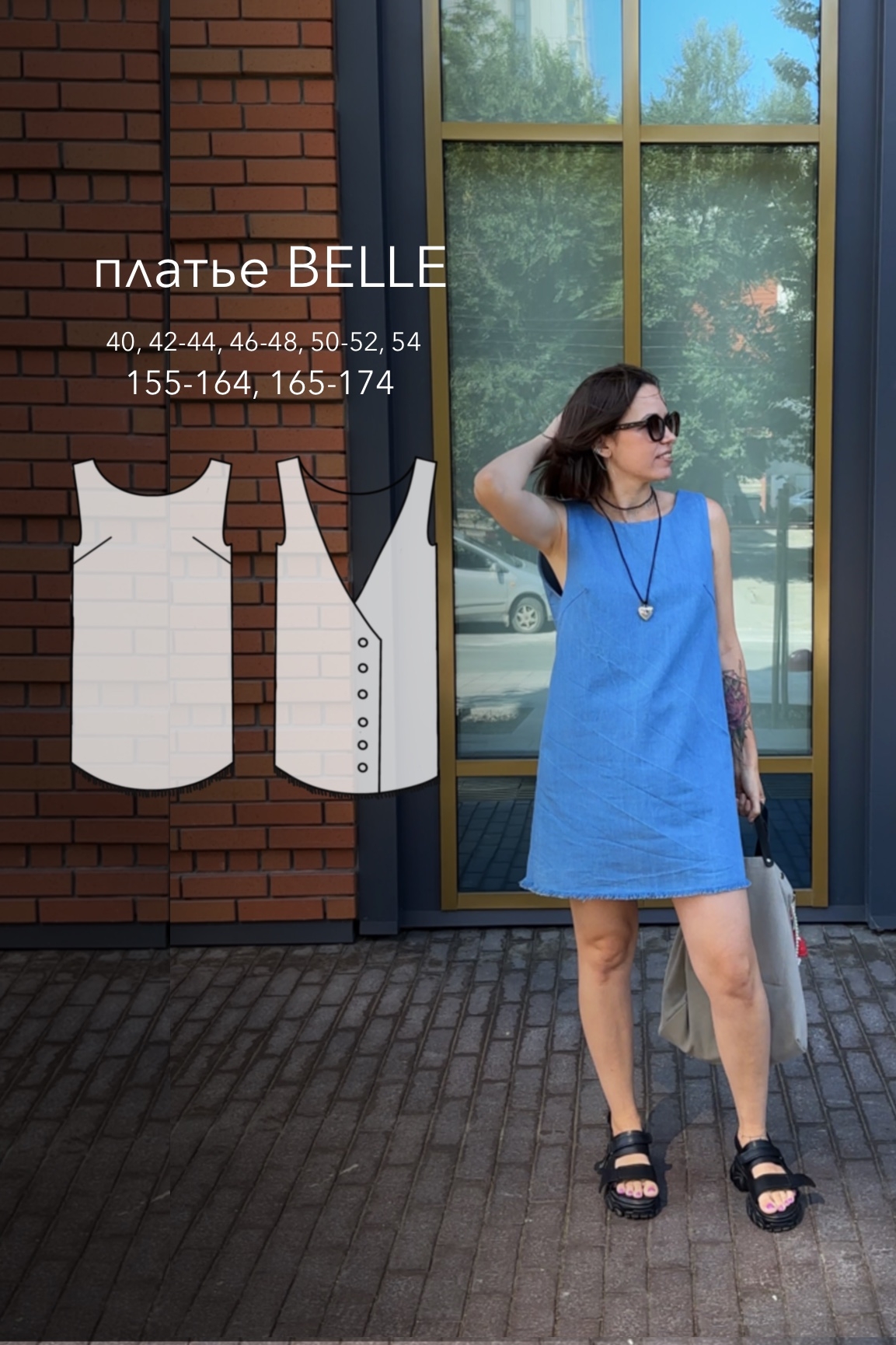 выкройка сарафана BELLE