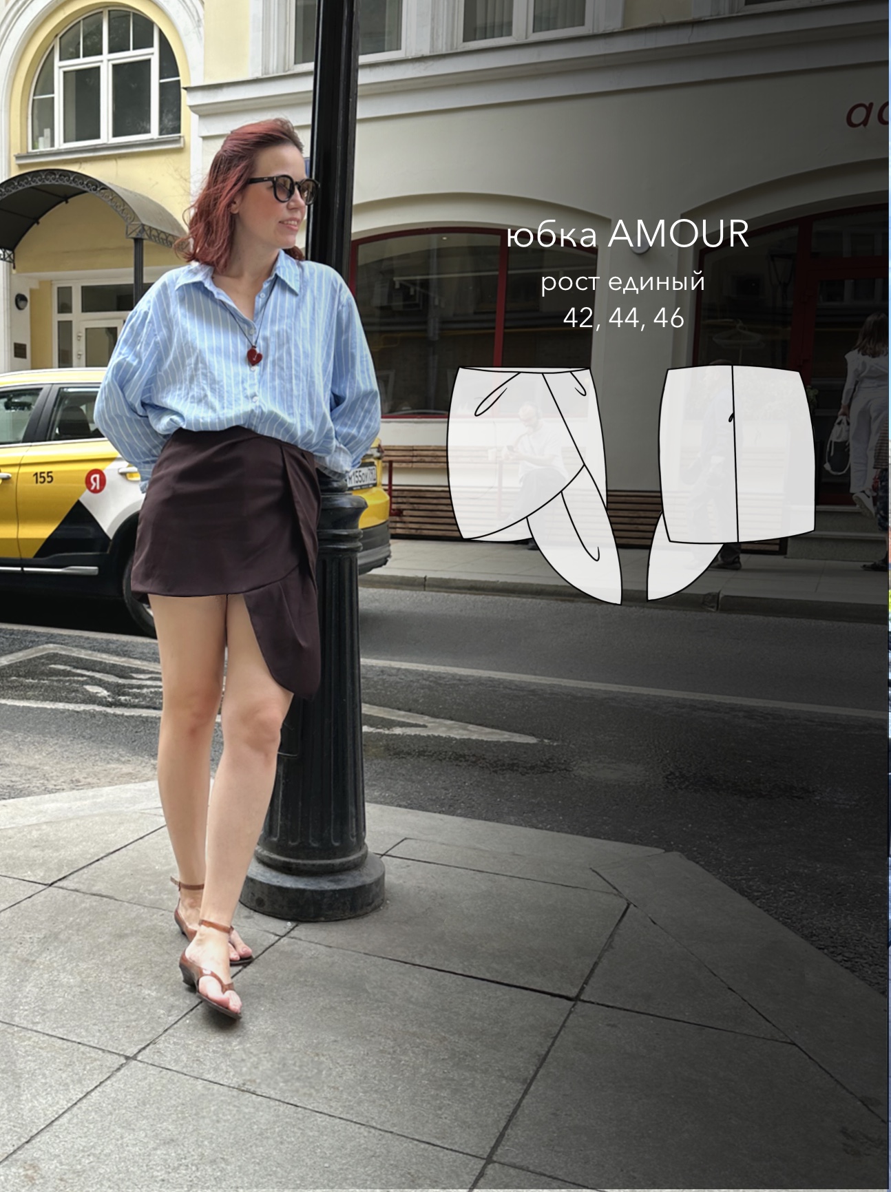 выкройка юбки AMOUR