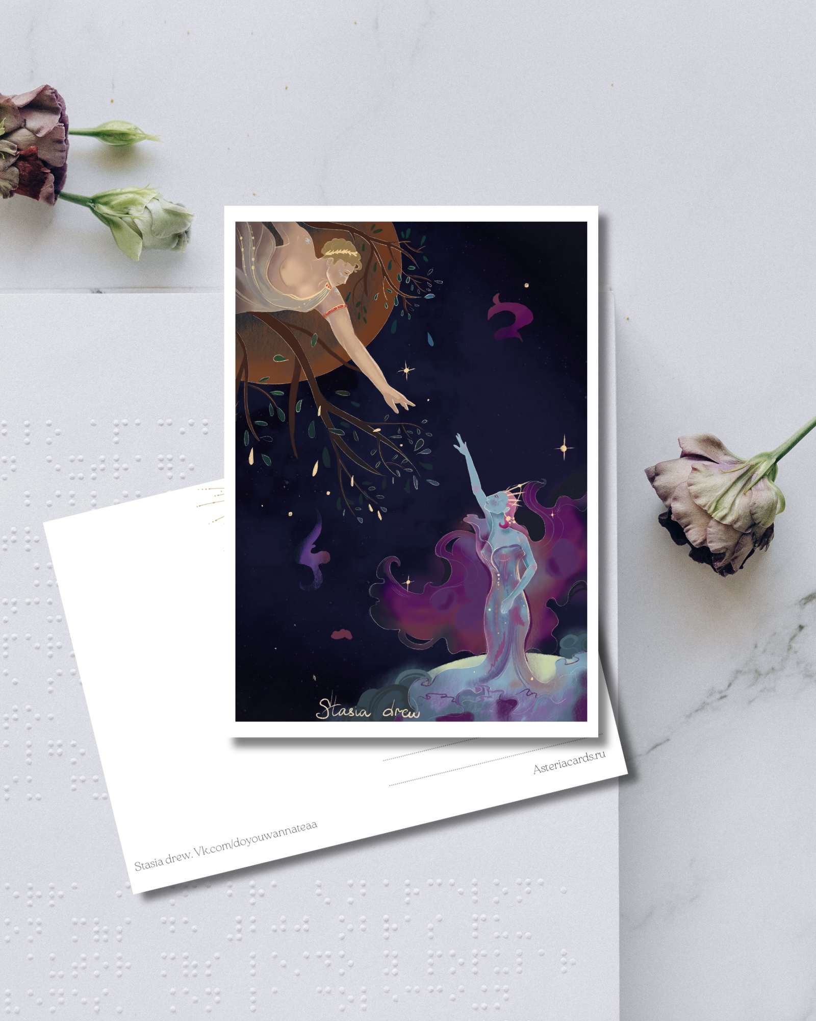 «Притяжение»