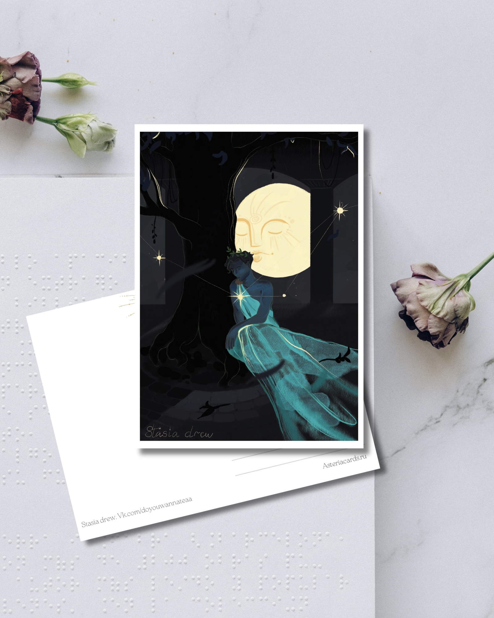 «Парень и луна»