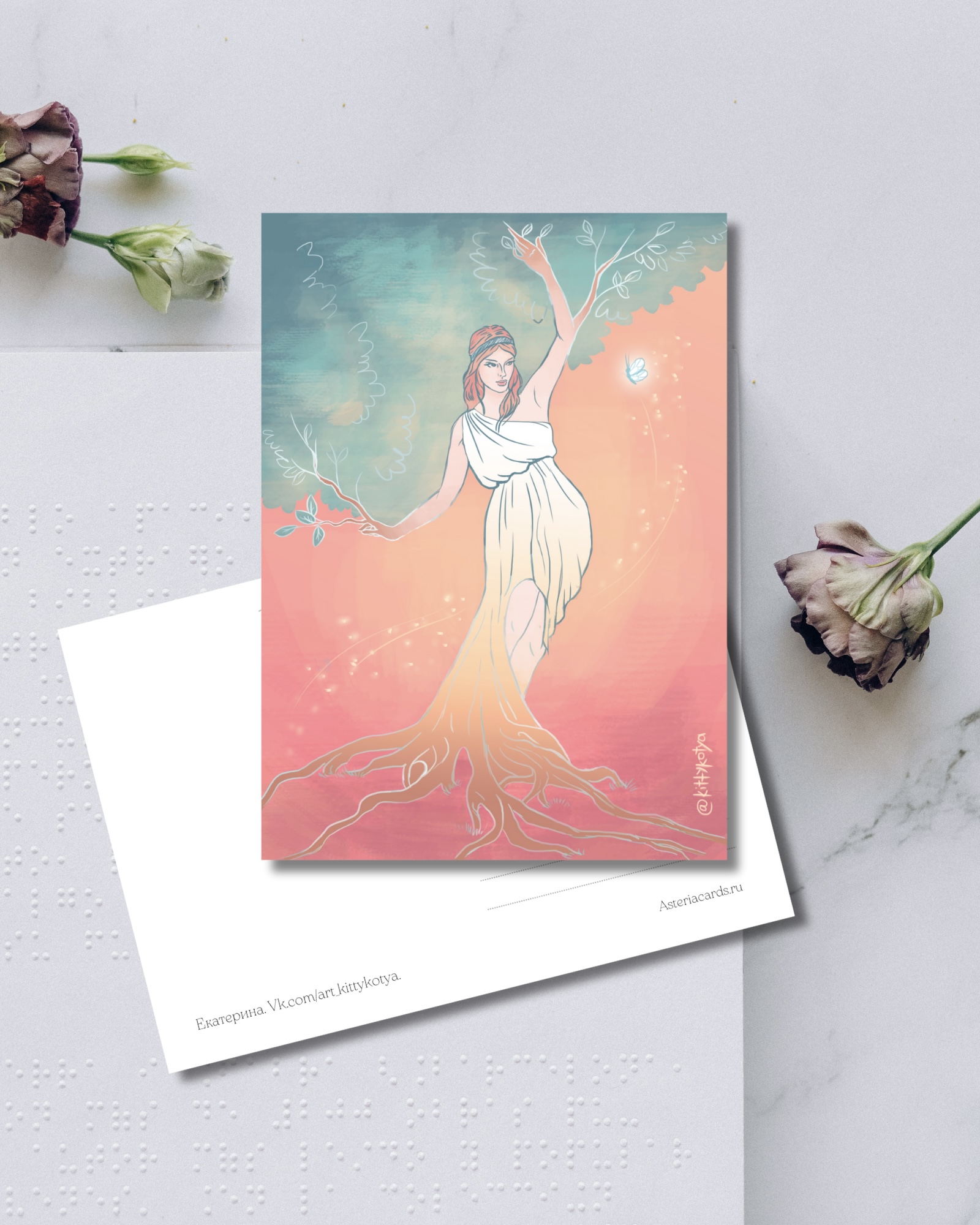 «Нимфа с бабочкой»