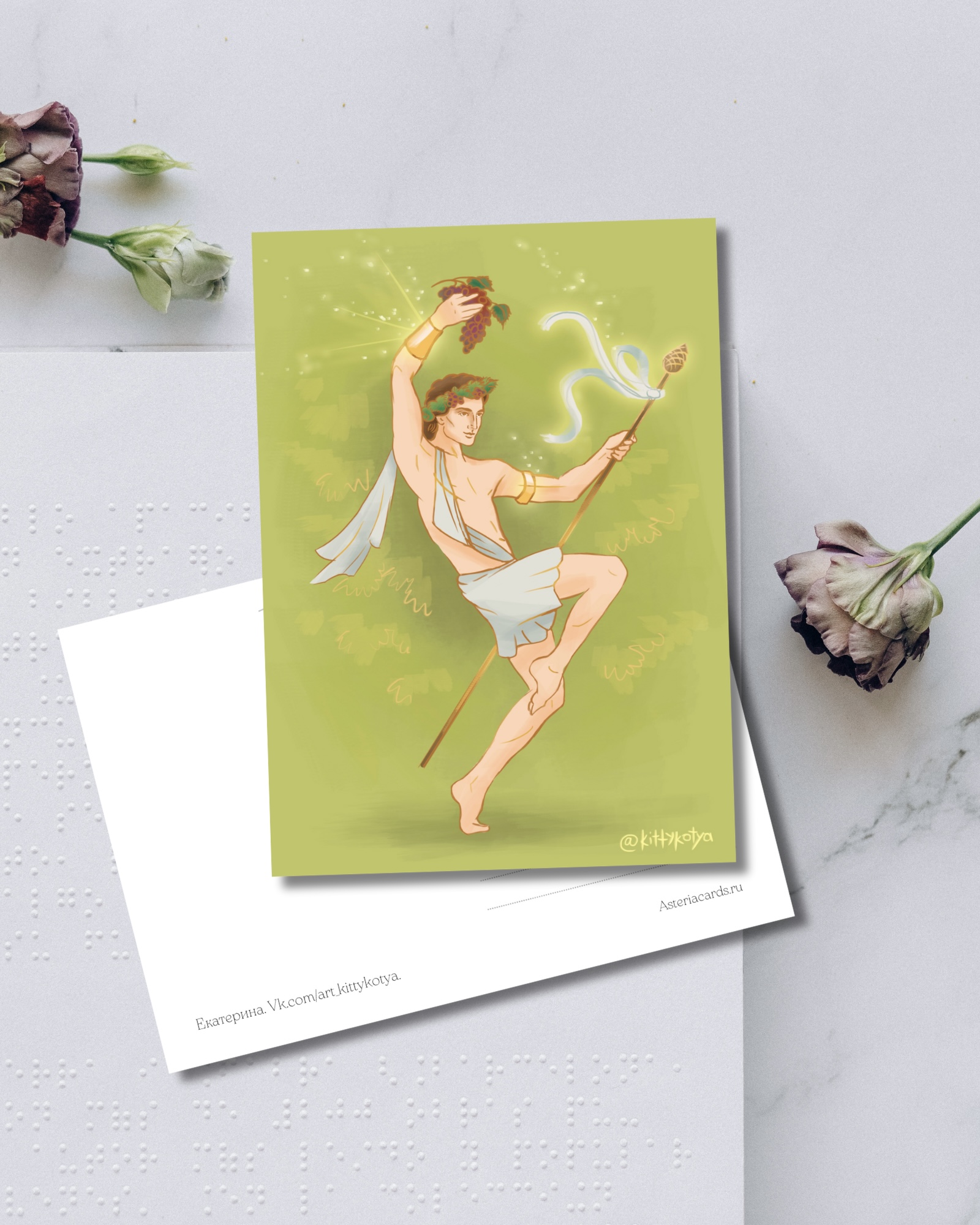 «Бог виноделия»