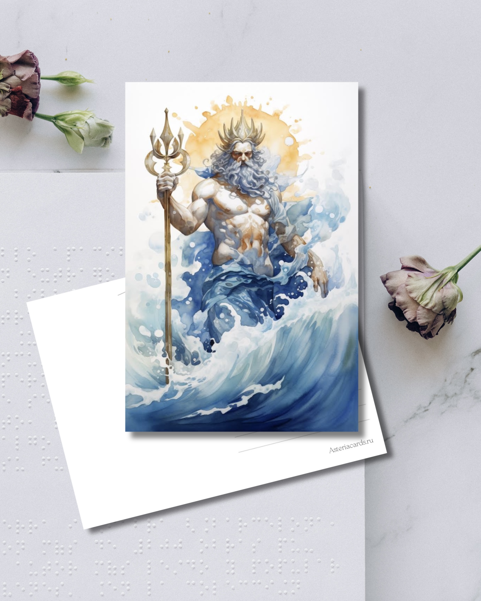 «Посейдон»