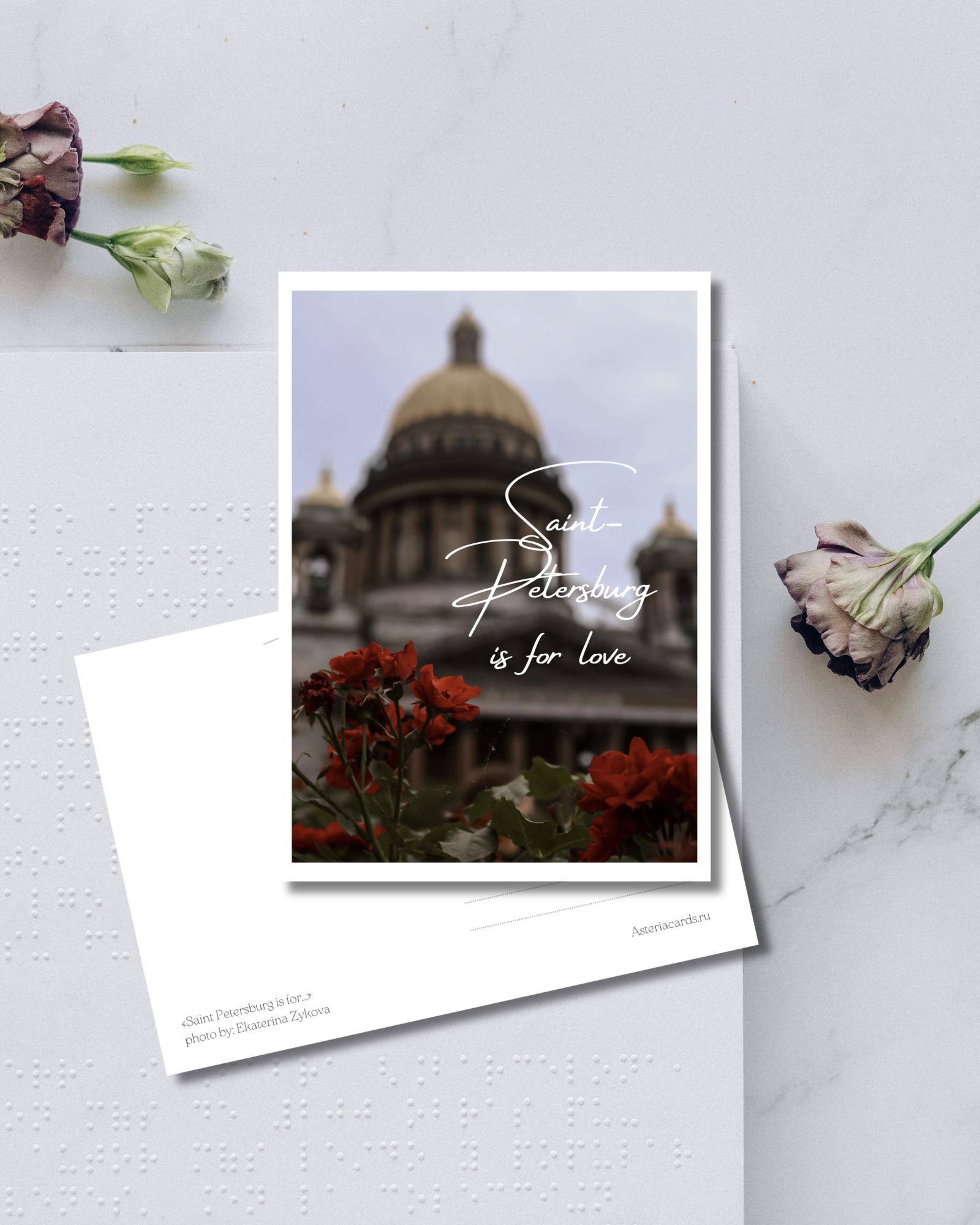 «Saint Petersburg is for love»