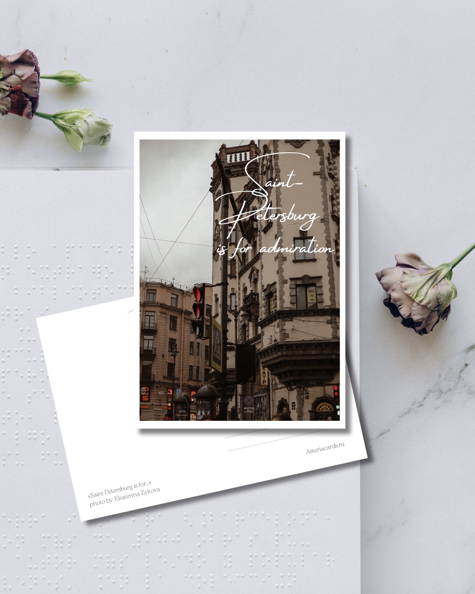 «Saint Petersburg is for admiration»