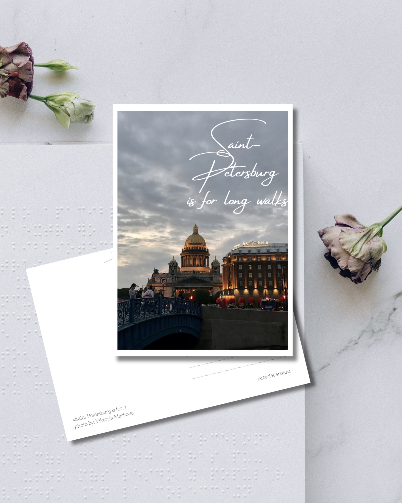 «Saint Petersburg is for long walks»