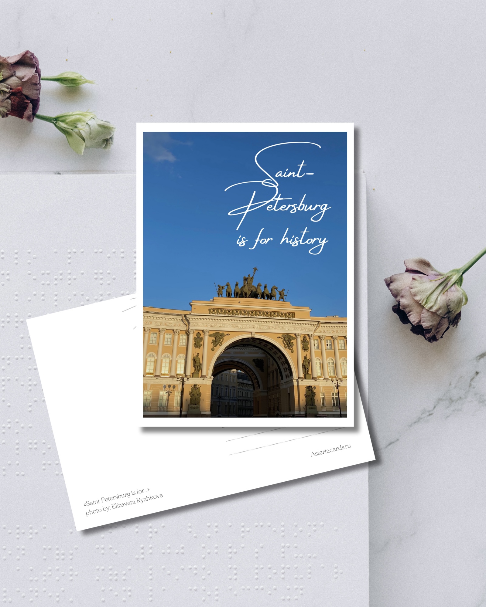 «Saint Petersburg is for history»