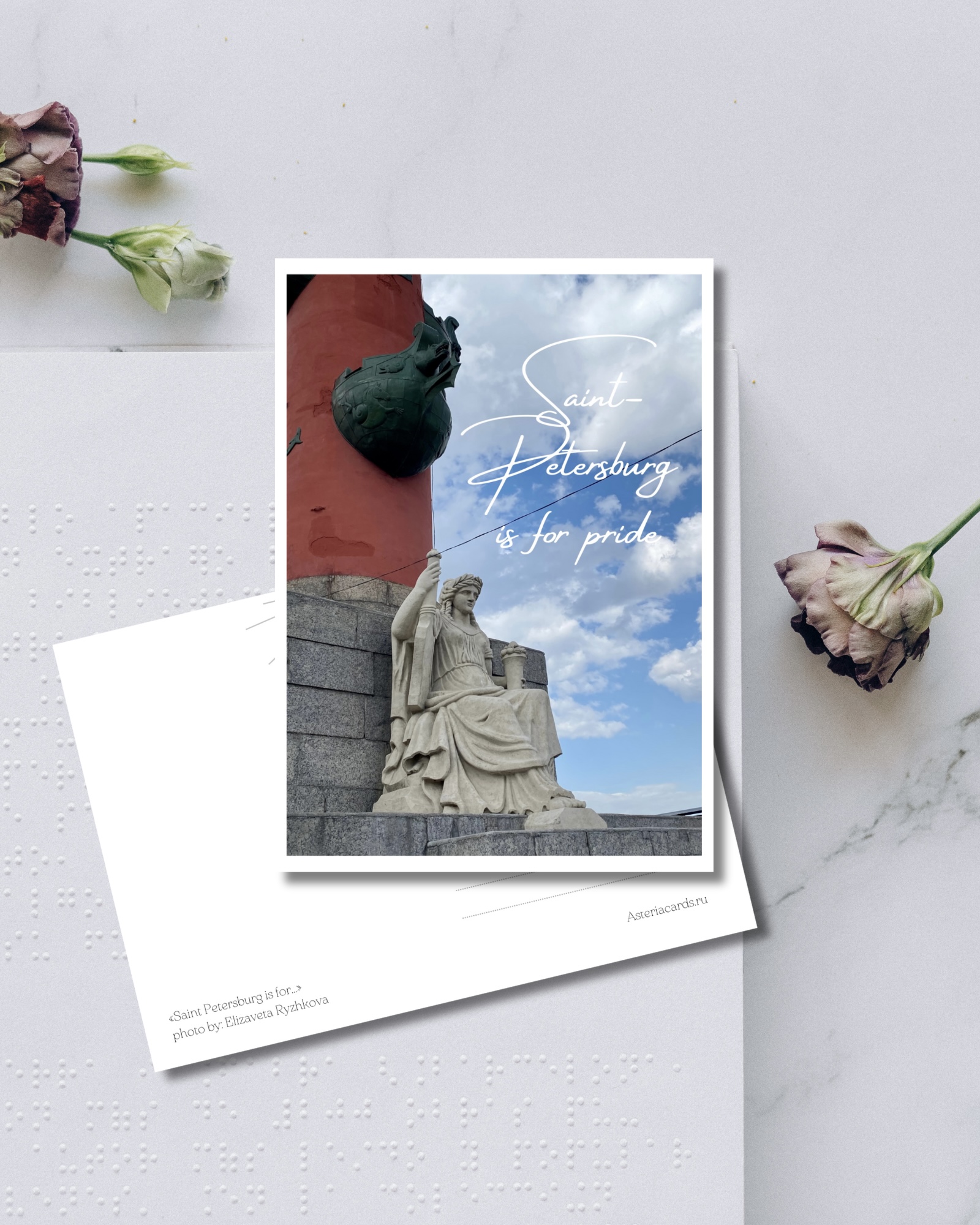 «Saint Petersburg is for pride»