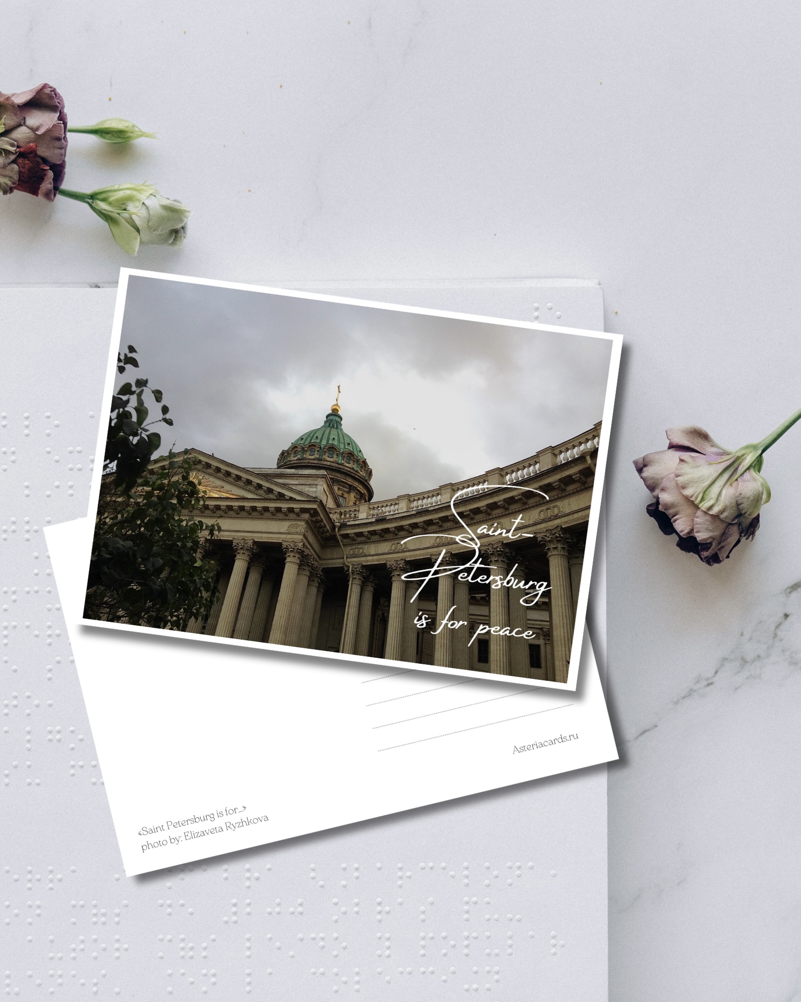 «Saint Petersburg is for peace»