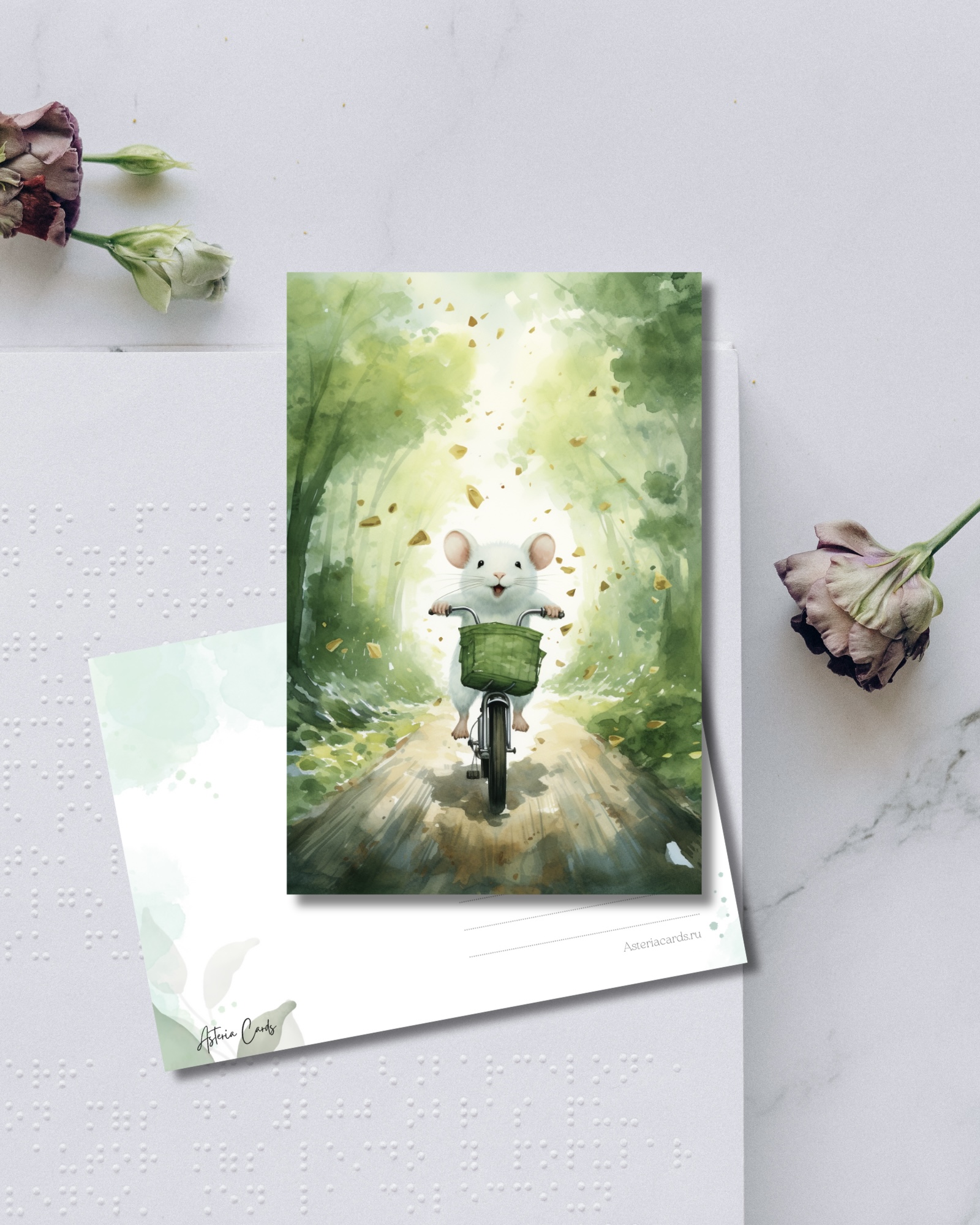 «Веселая поездка»