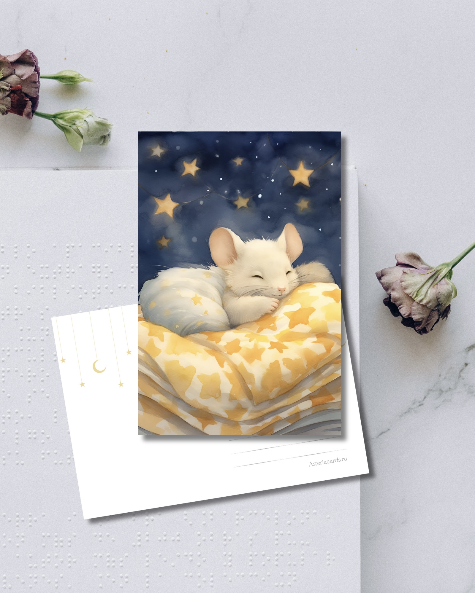 «Сладкий сон»