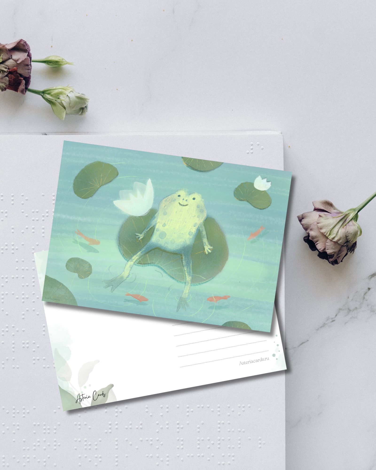 «Лягушонок»