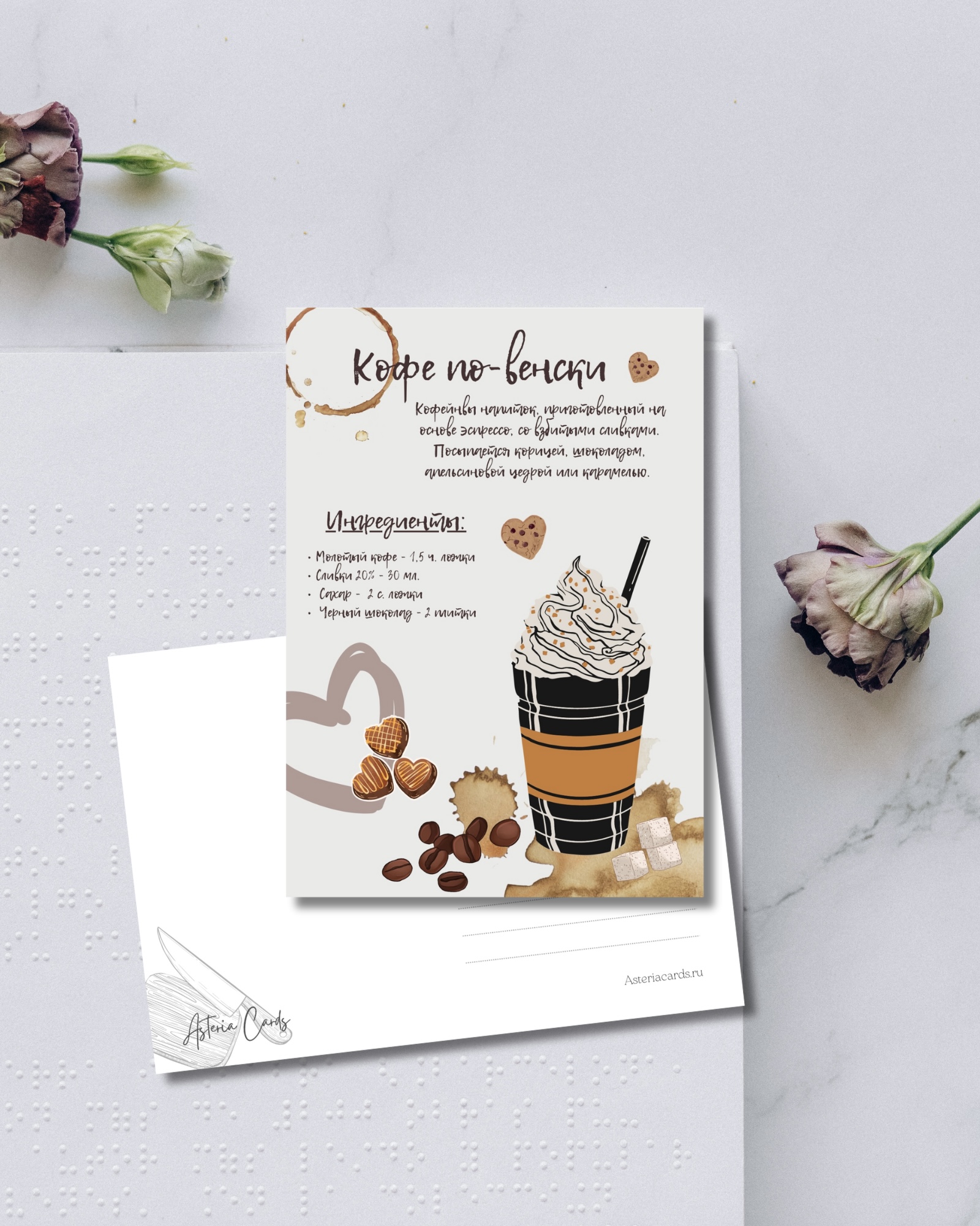 «Кофе по-венски»