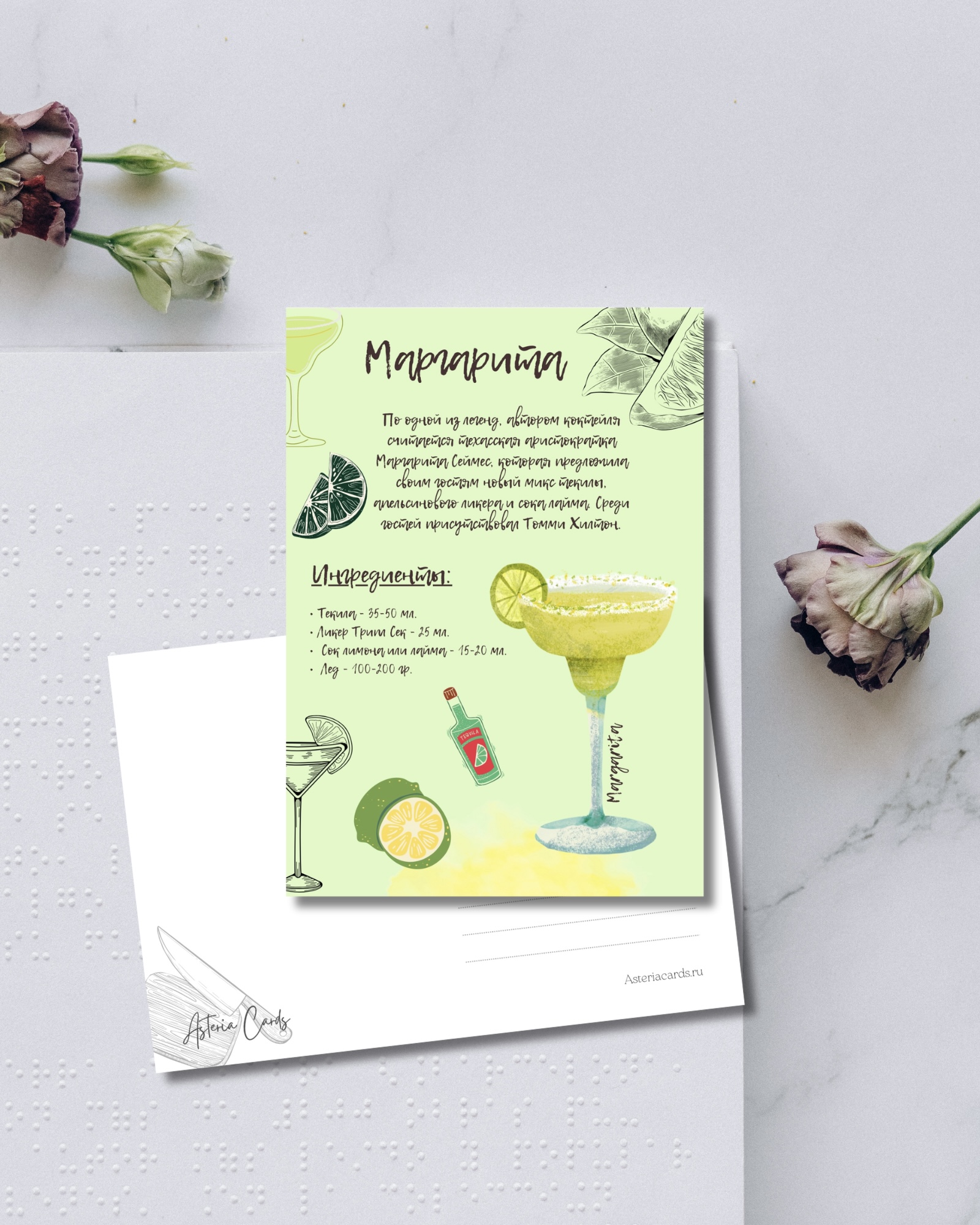 «Маргарита»