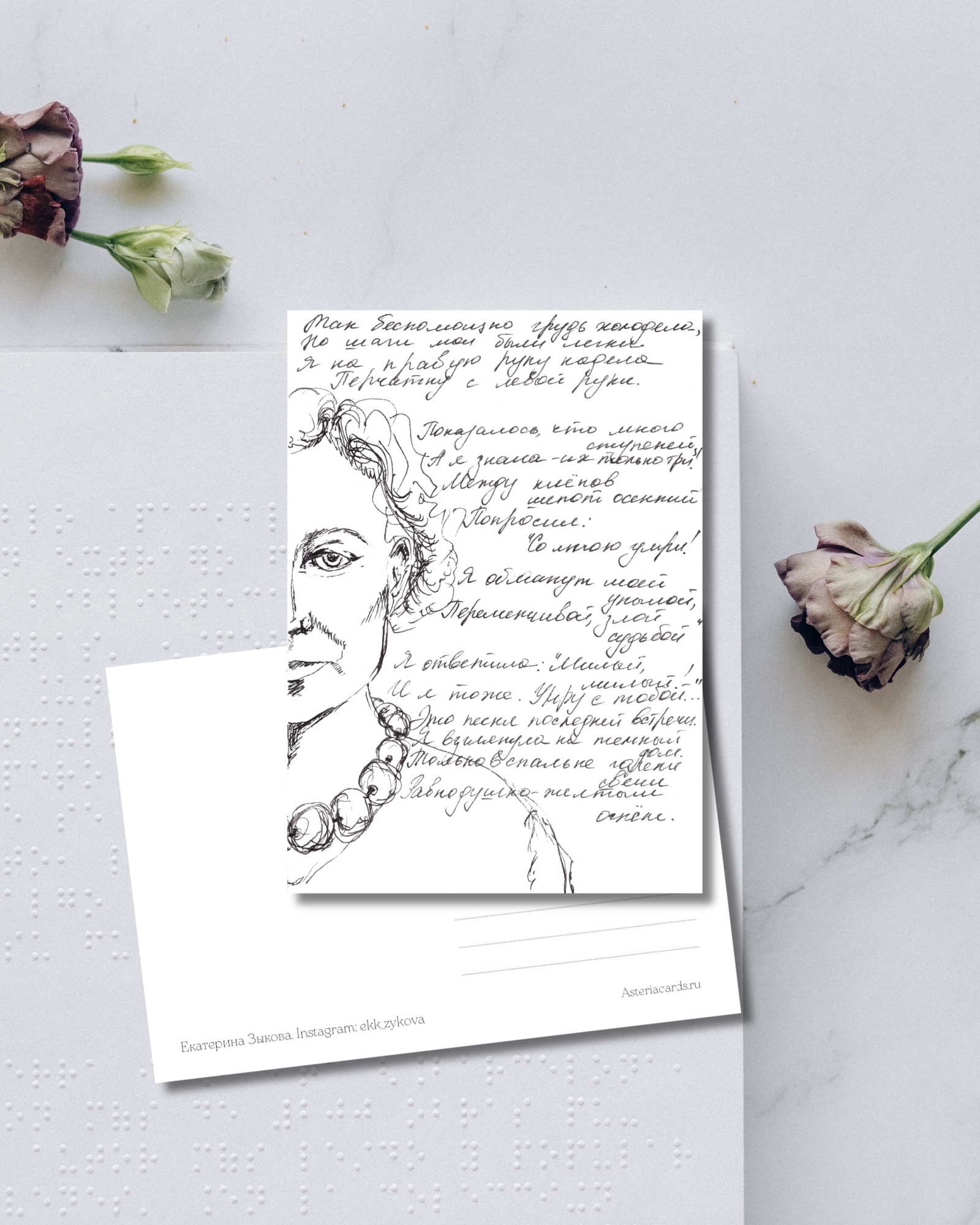 «Ахматова»