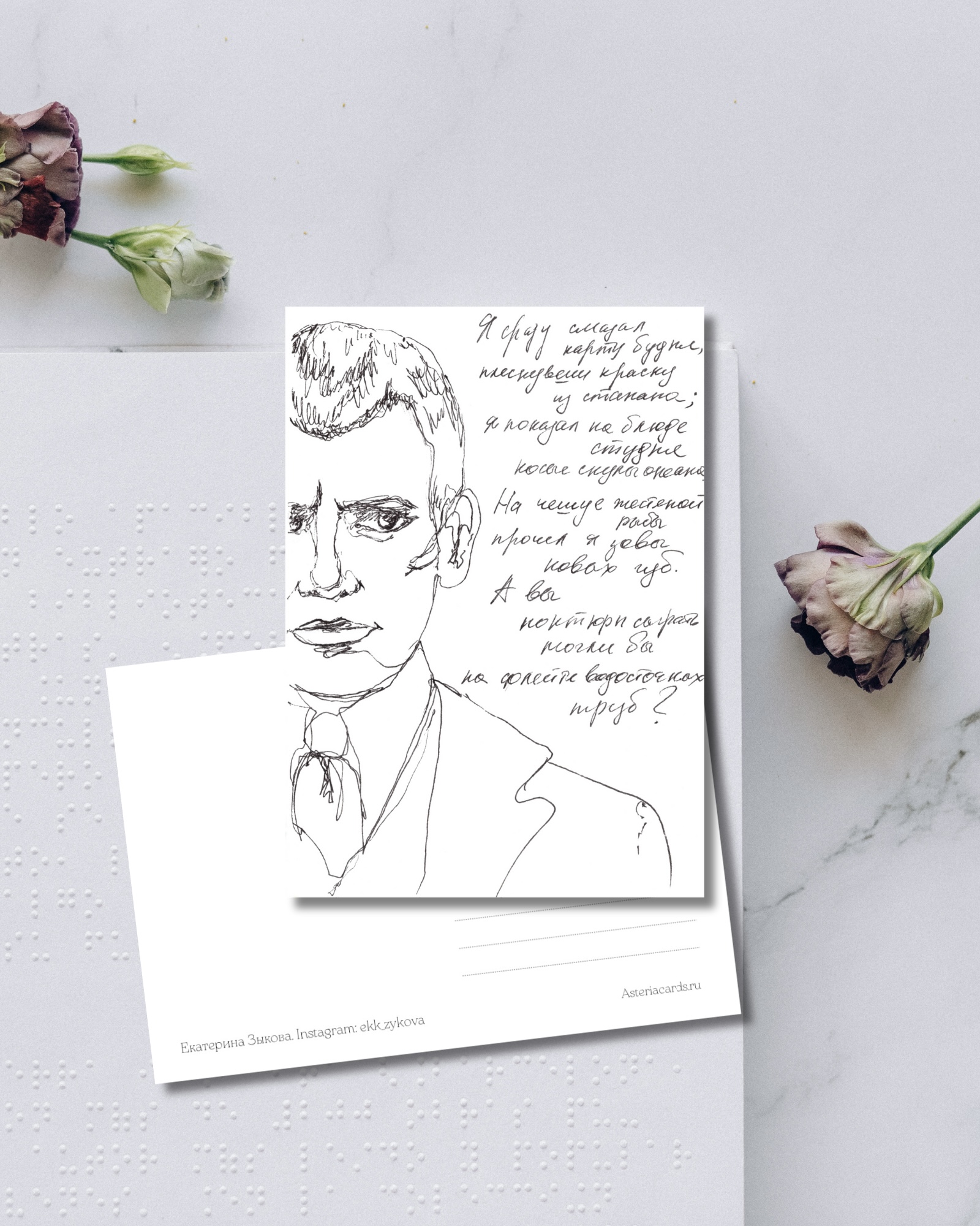 «Маяковский»