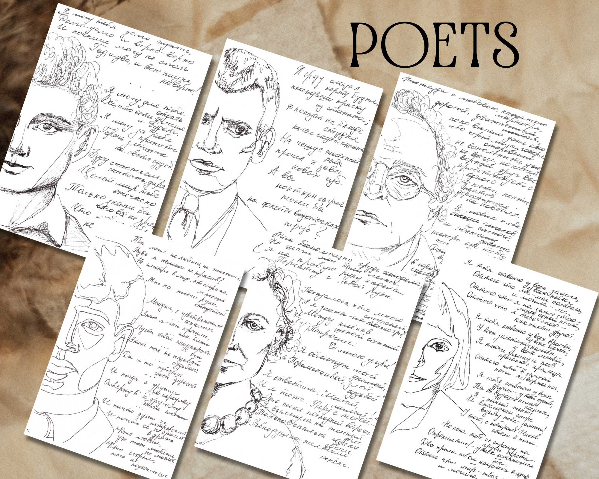 Набор открыток «Поэты»