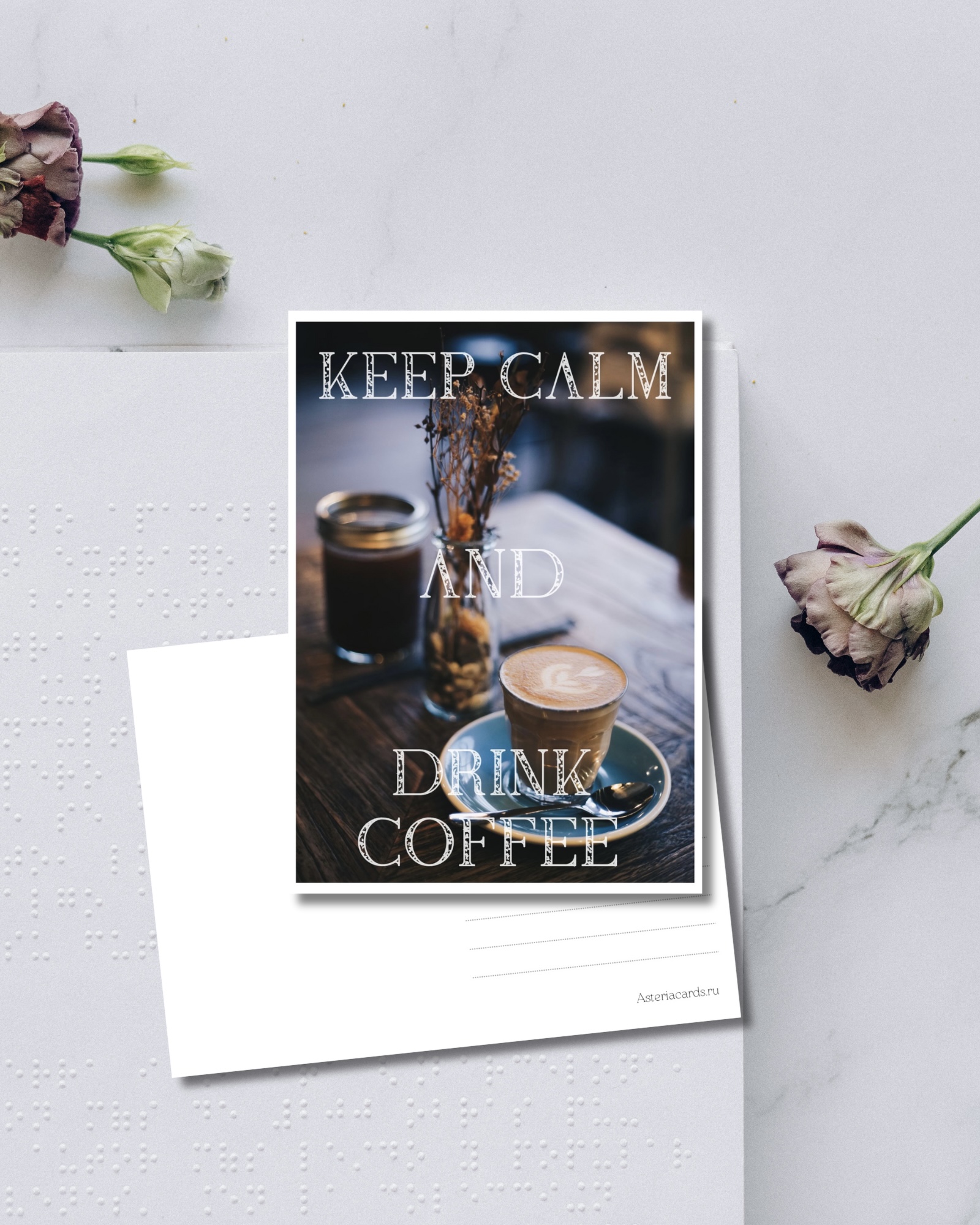 «Keep calm and drink coffee»