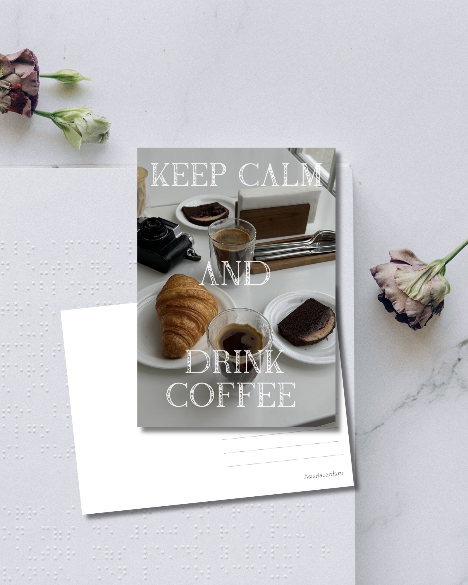 «Keep calm and drink coffee»