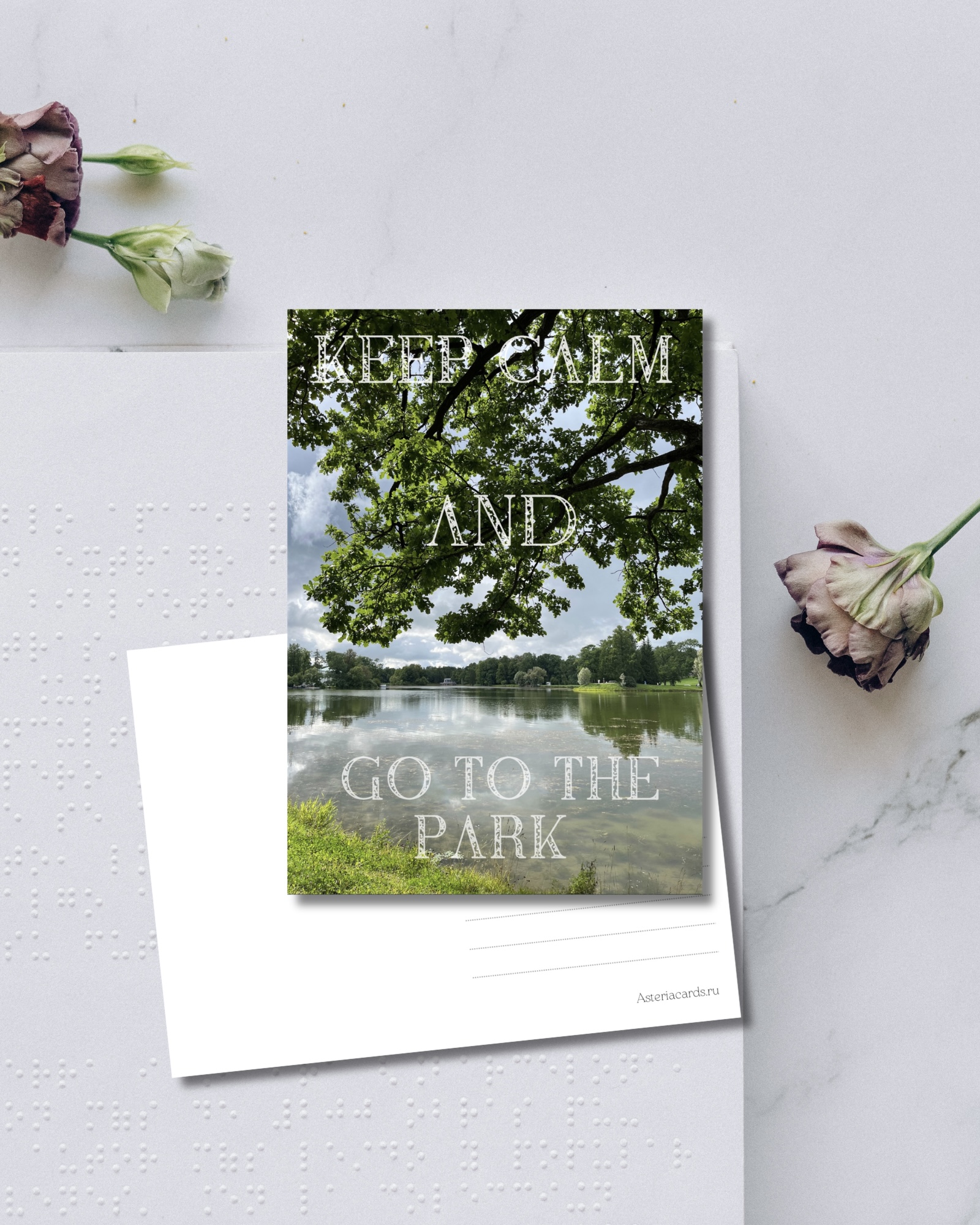 «Keep calm and go to the park»