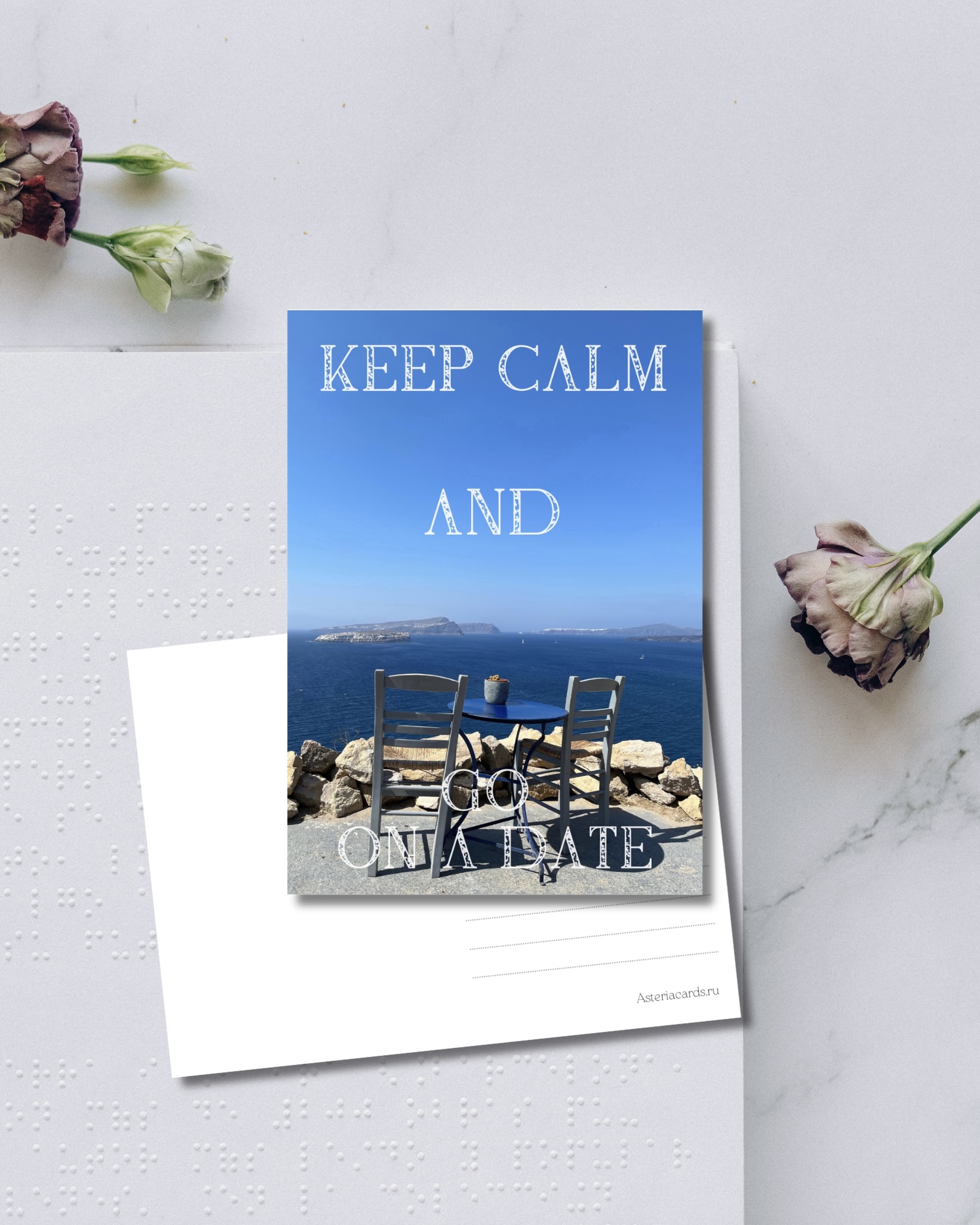 «Keep calm and go on a date»