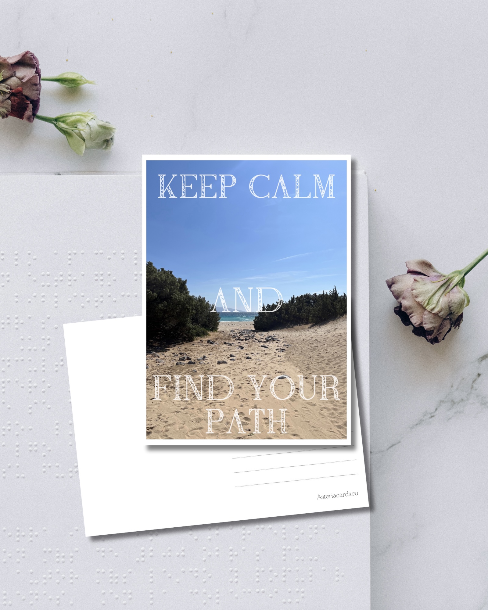 «Keep calm and find your path»