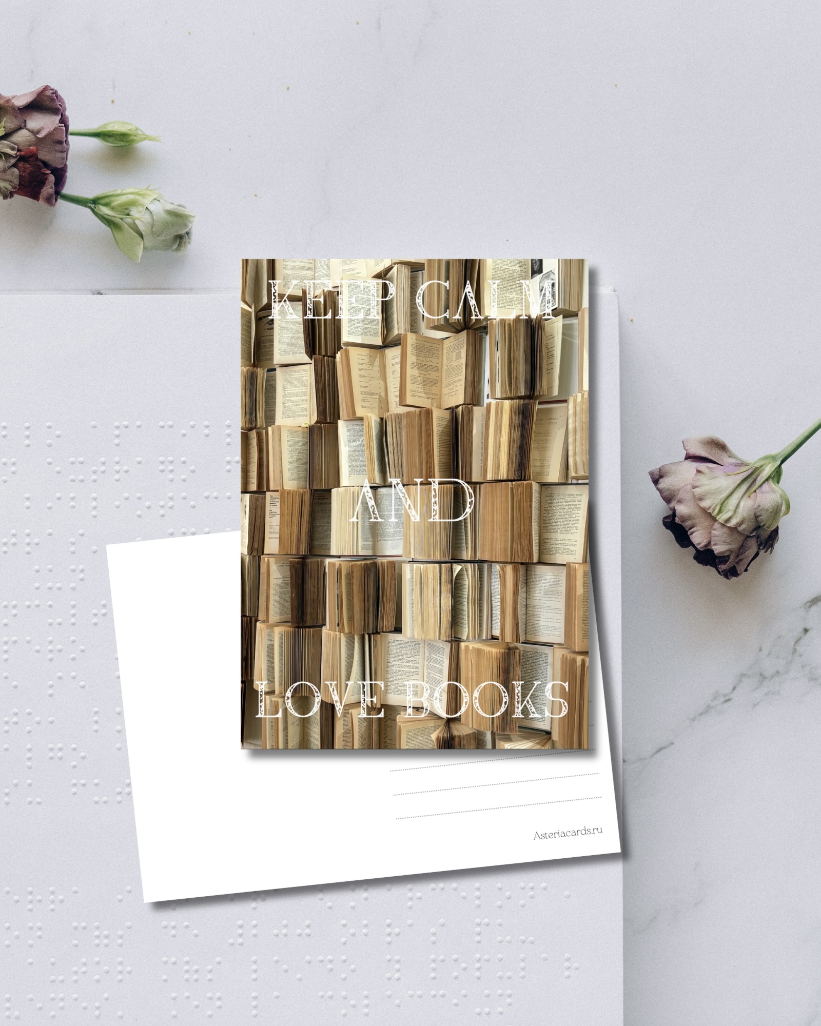 «Keep calm and love books»