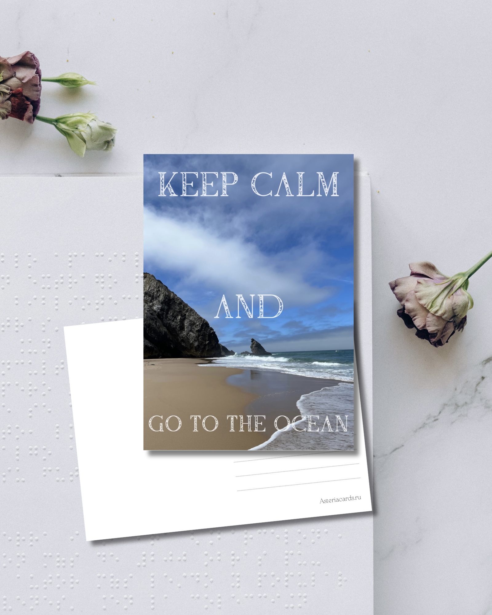 «Keep calm and go to the ocean»