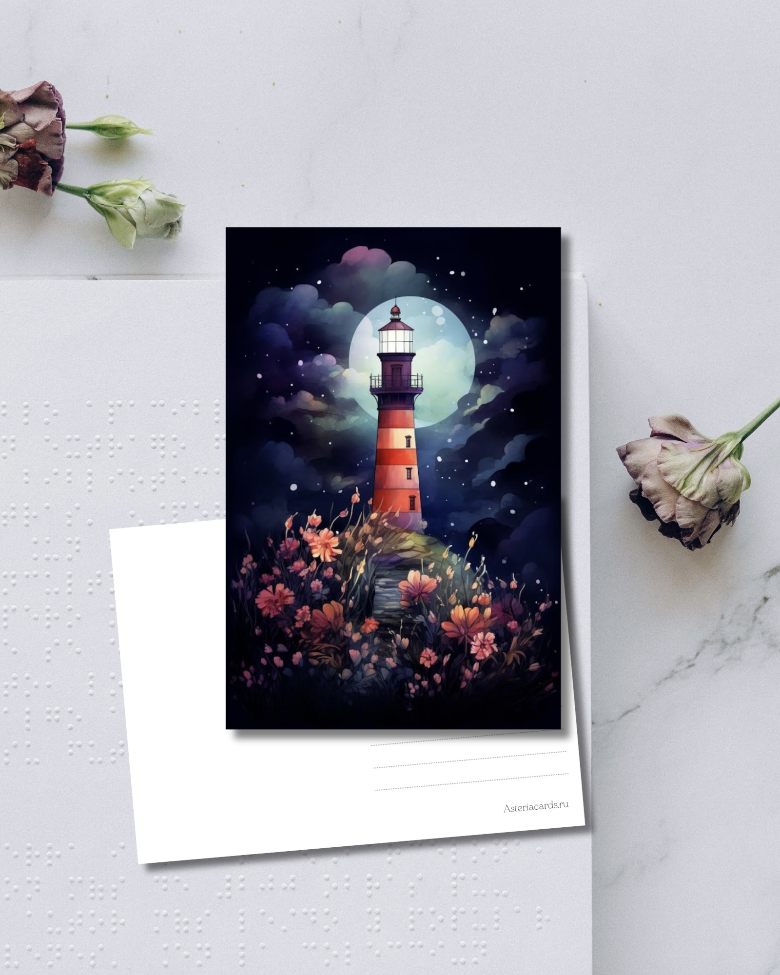 «Маяк на острове»