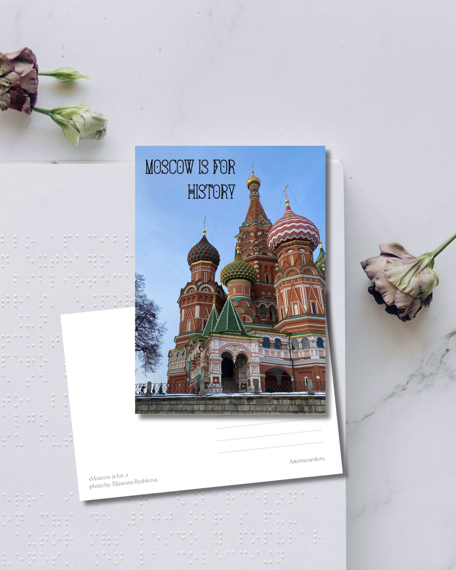 «Moscow is for history»