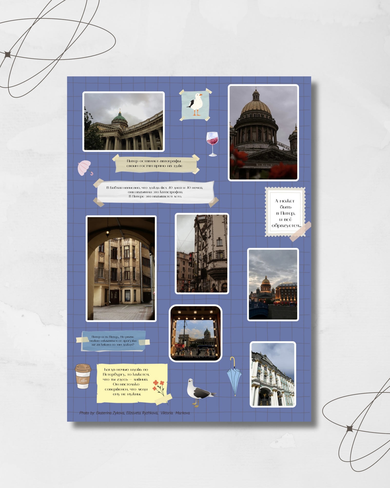 Стикерпак «Петербург»