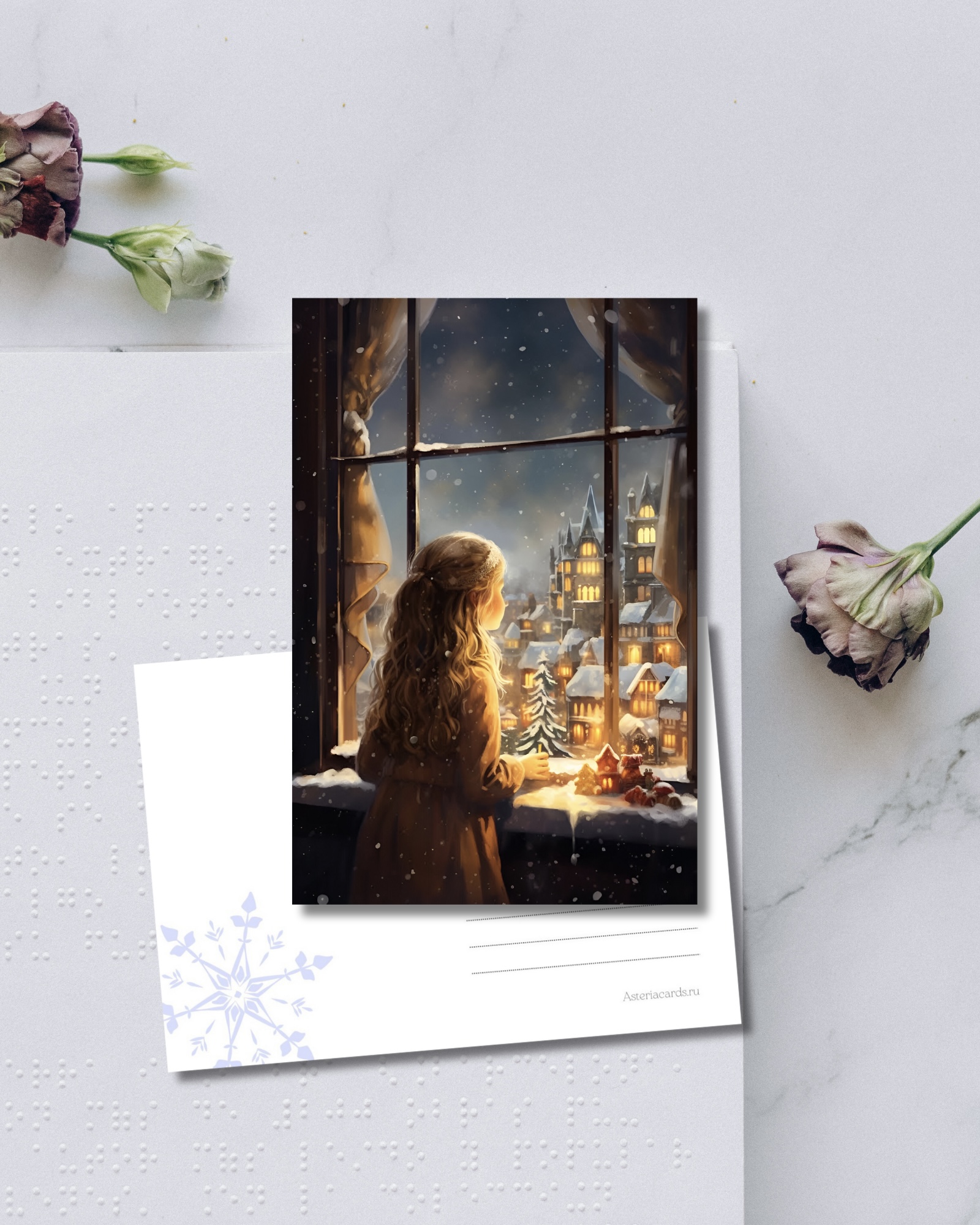 «Рождественское чудо»