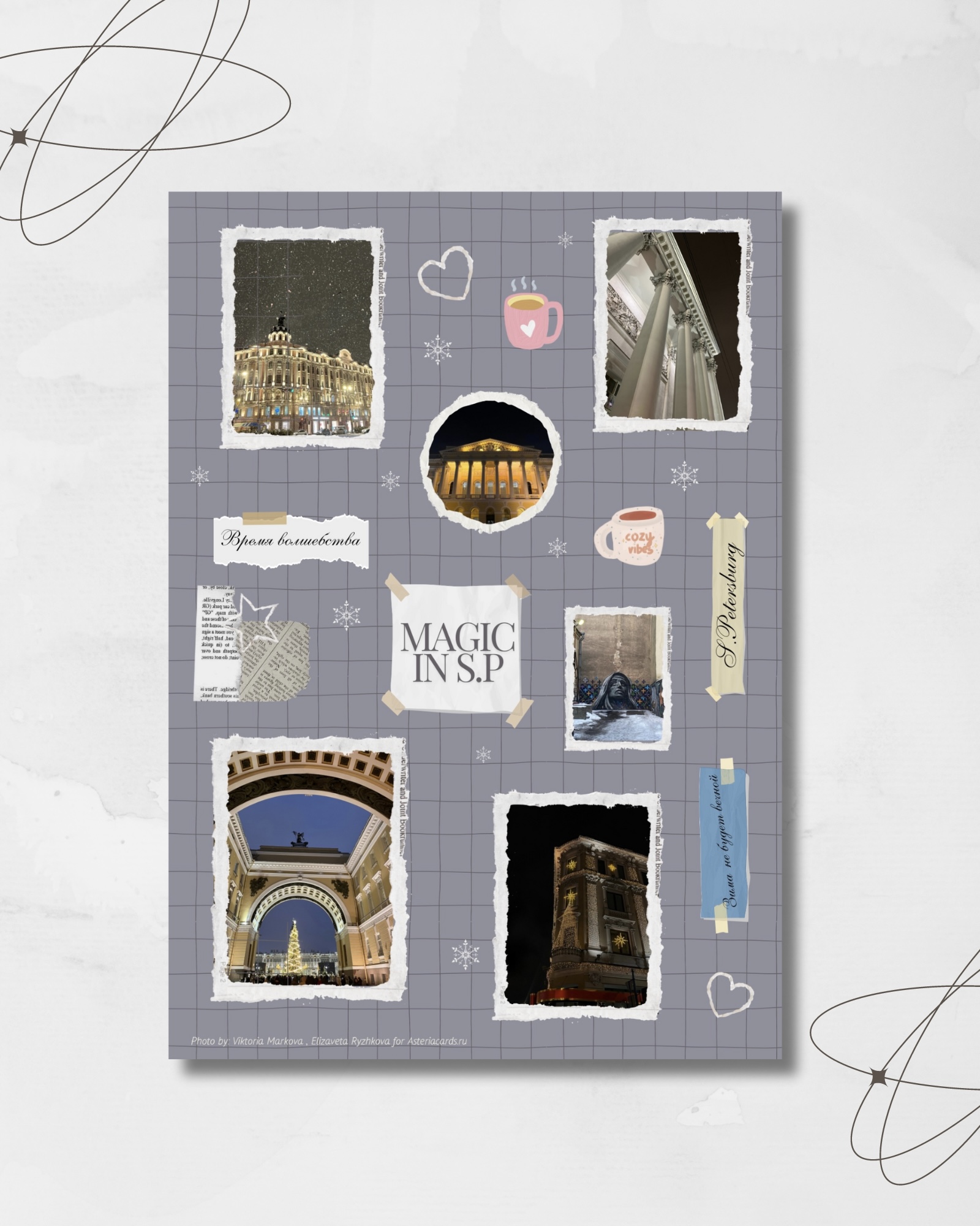Стикерпак «Зимний Петербург»