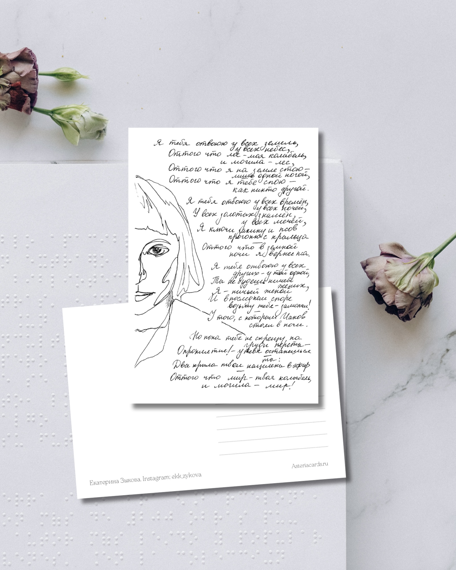 «Цветаева»