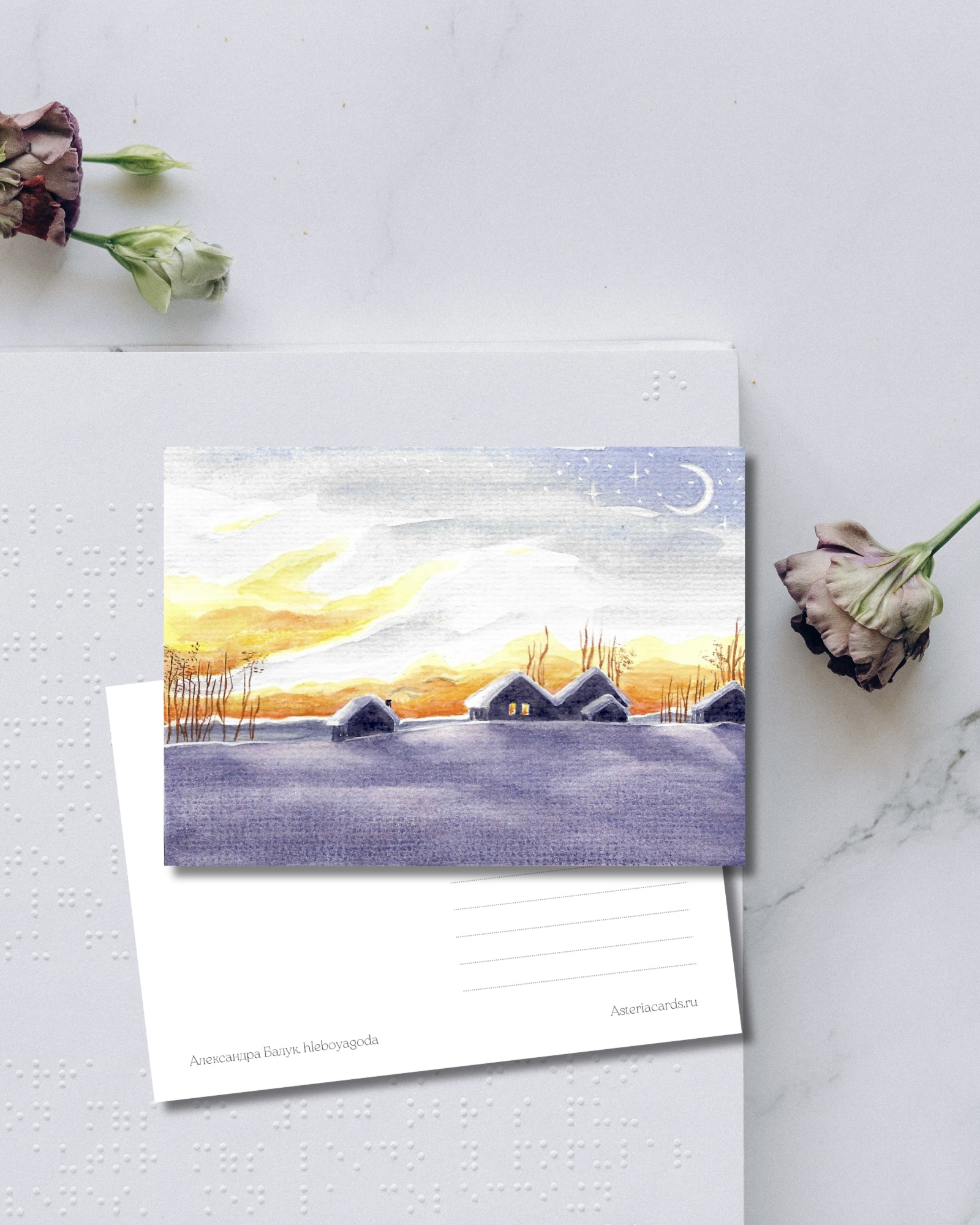 «Зимняя деревня»